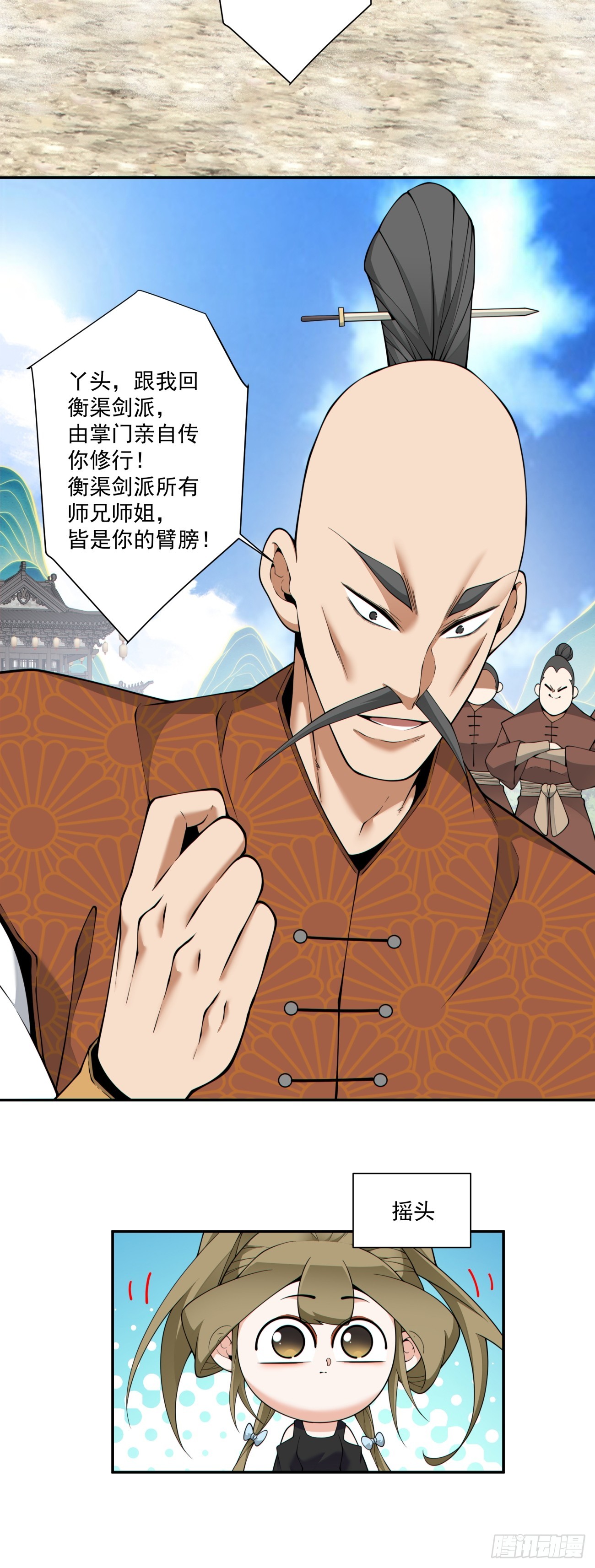 第四百七十二回-第468话