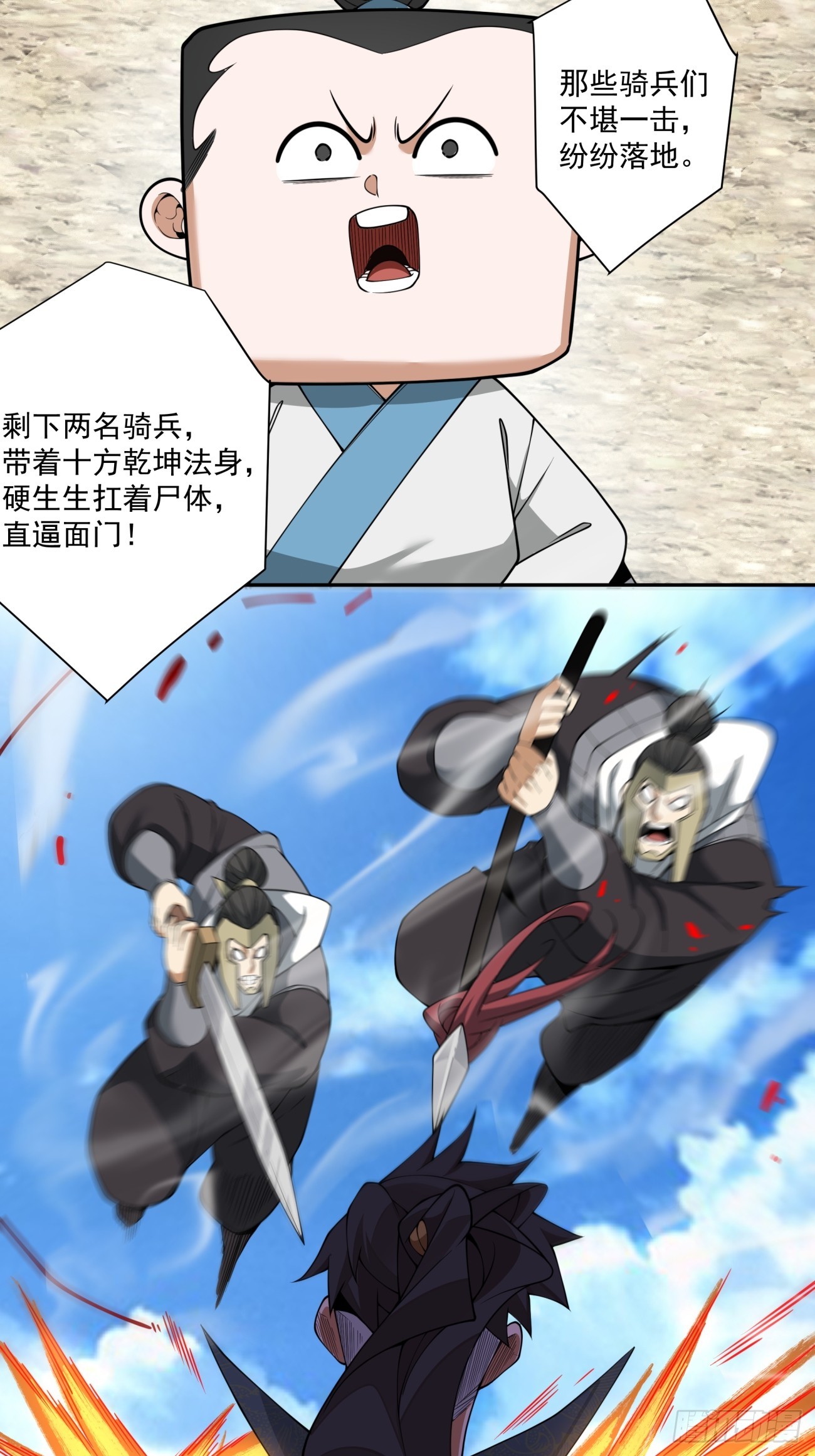 第四百七十四回-第470话