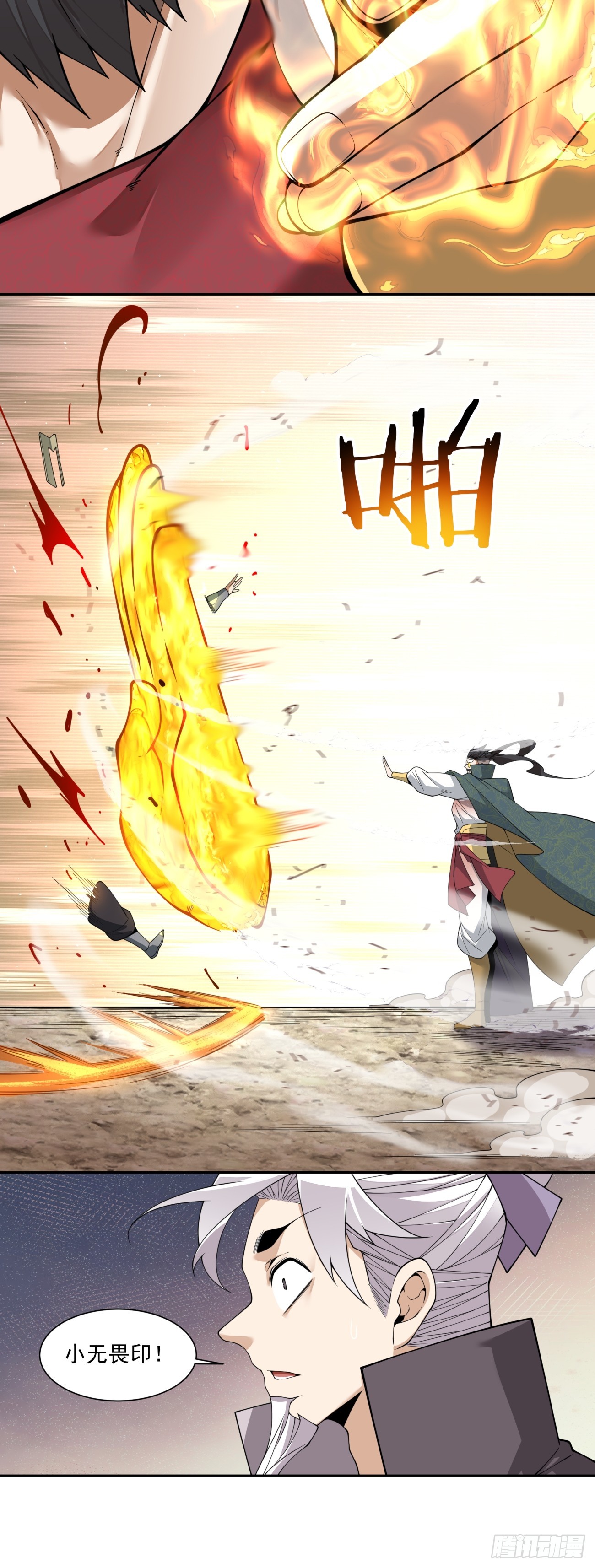 第四百七十四回-第470话