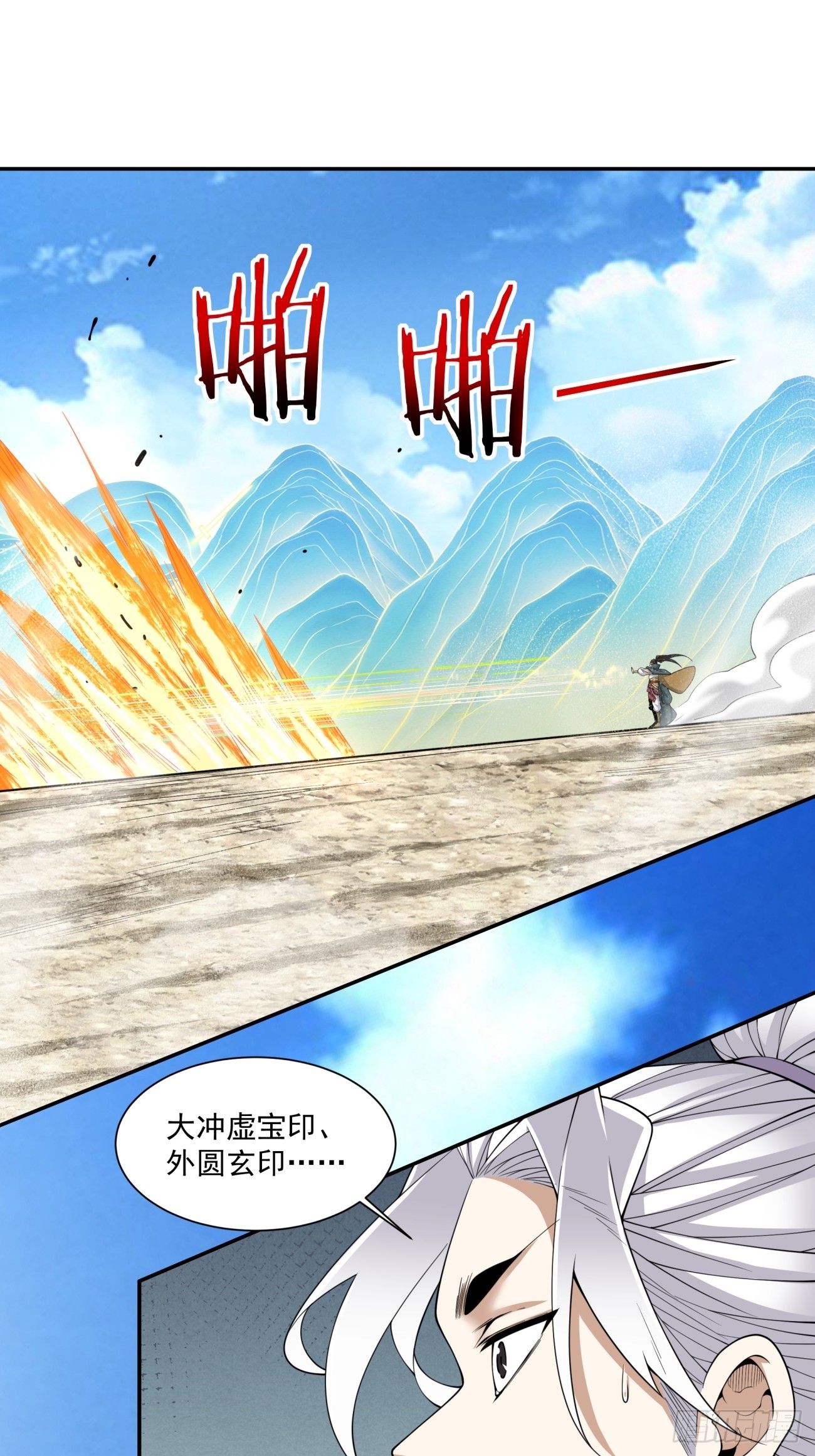 第四百七十四回-第470话