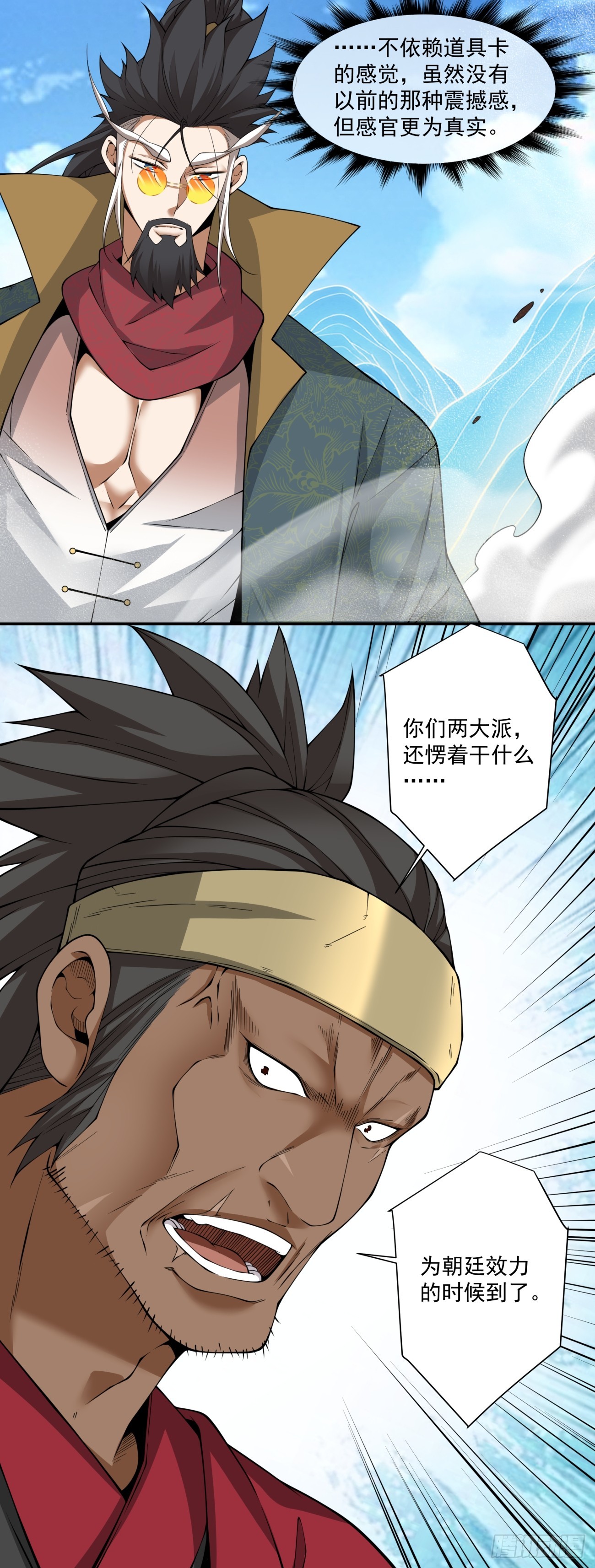 第四百七十四回-第470话