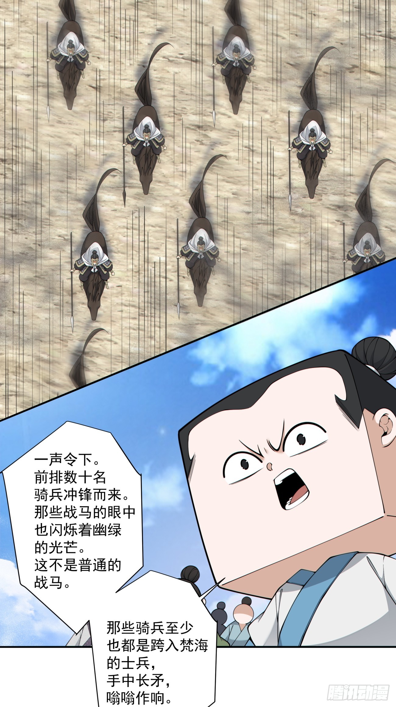 第四百七十四回-第470话