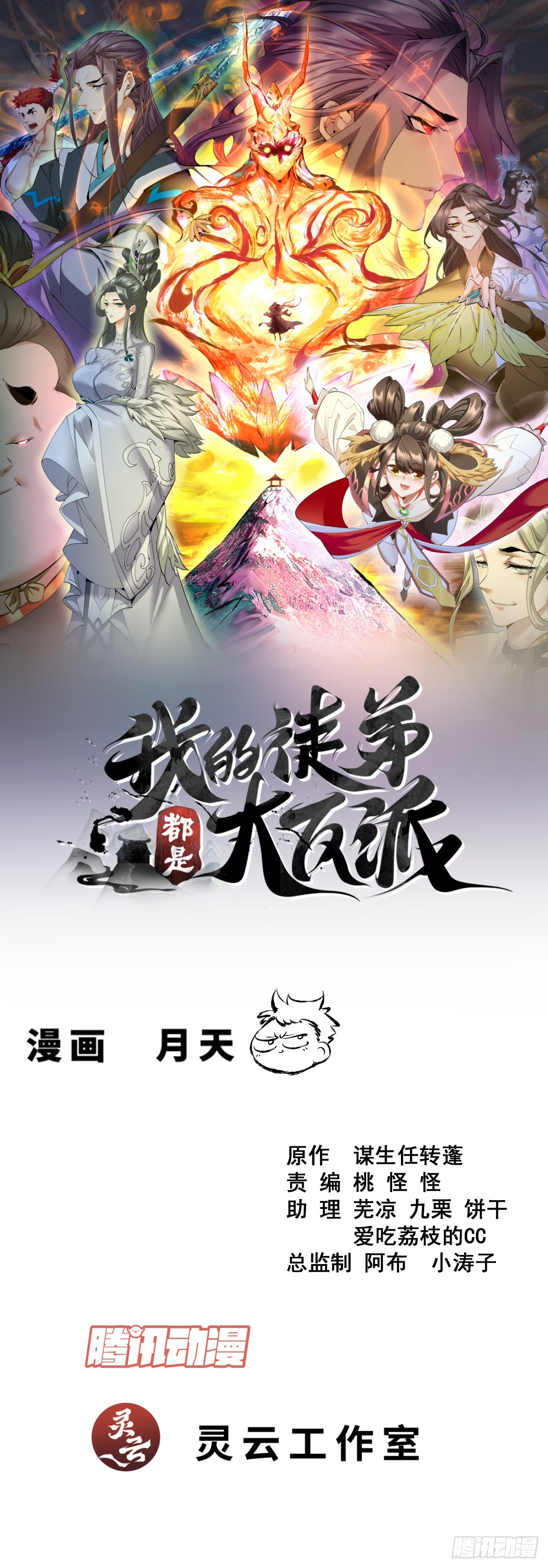 第四百七十六回-第472话