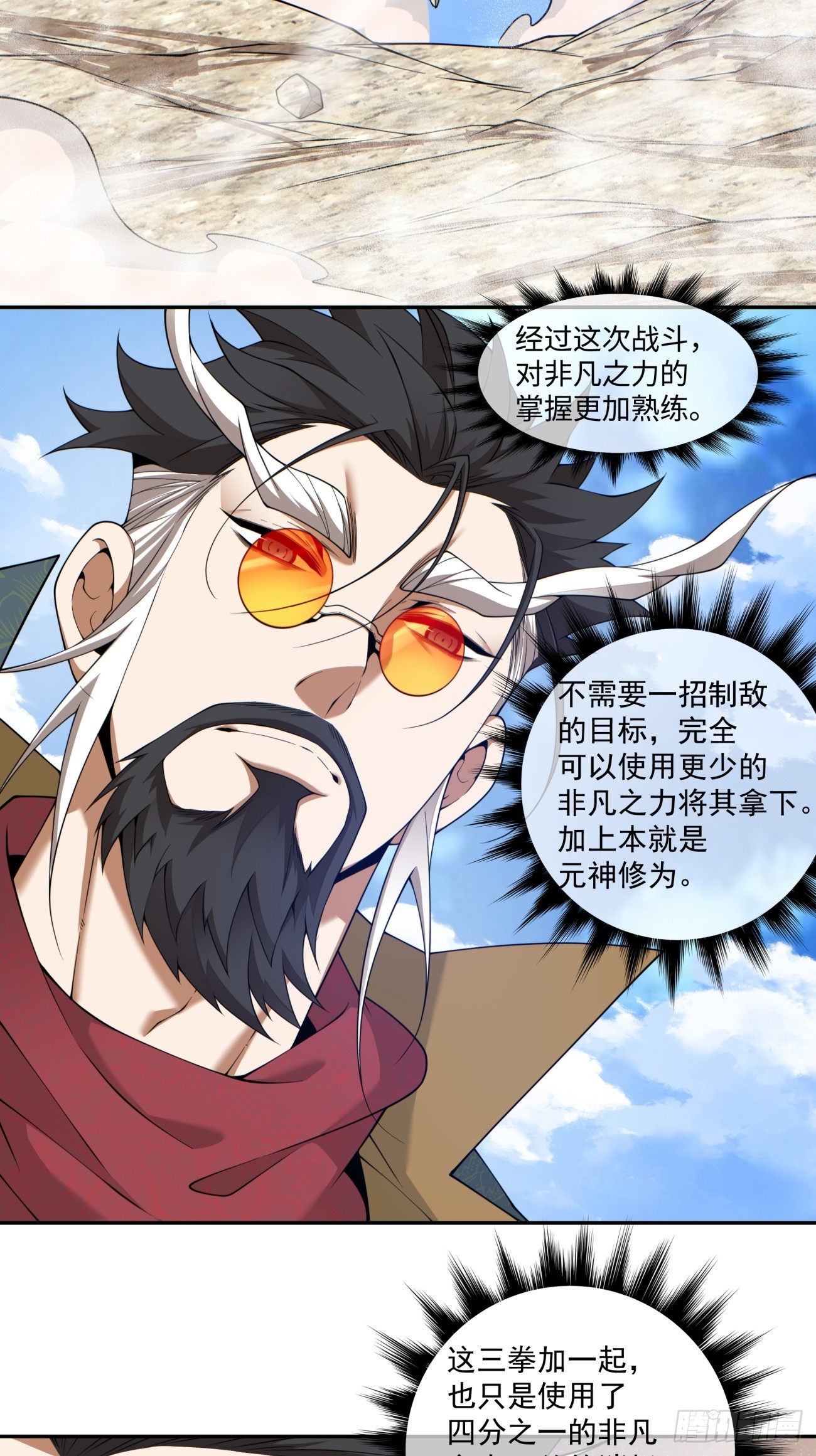 第四百七十六回-第472话
