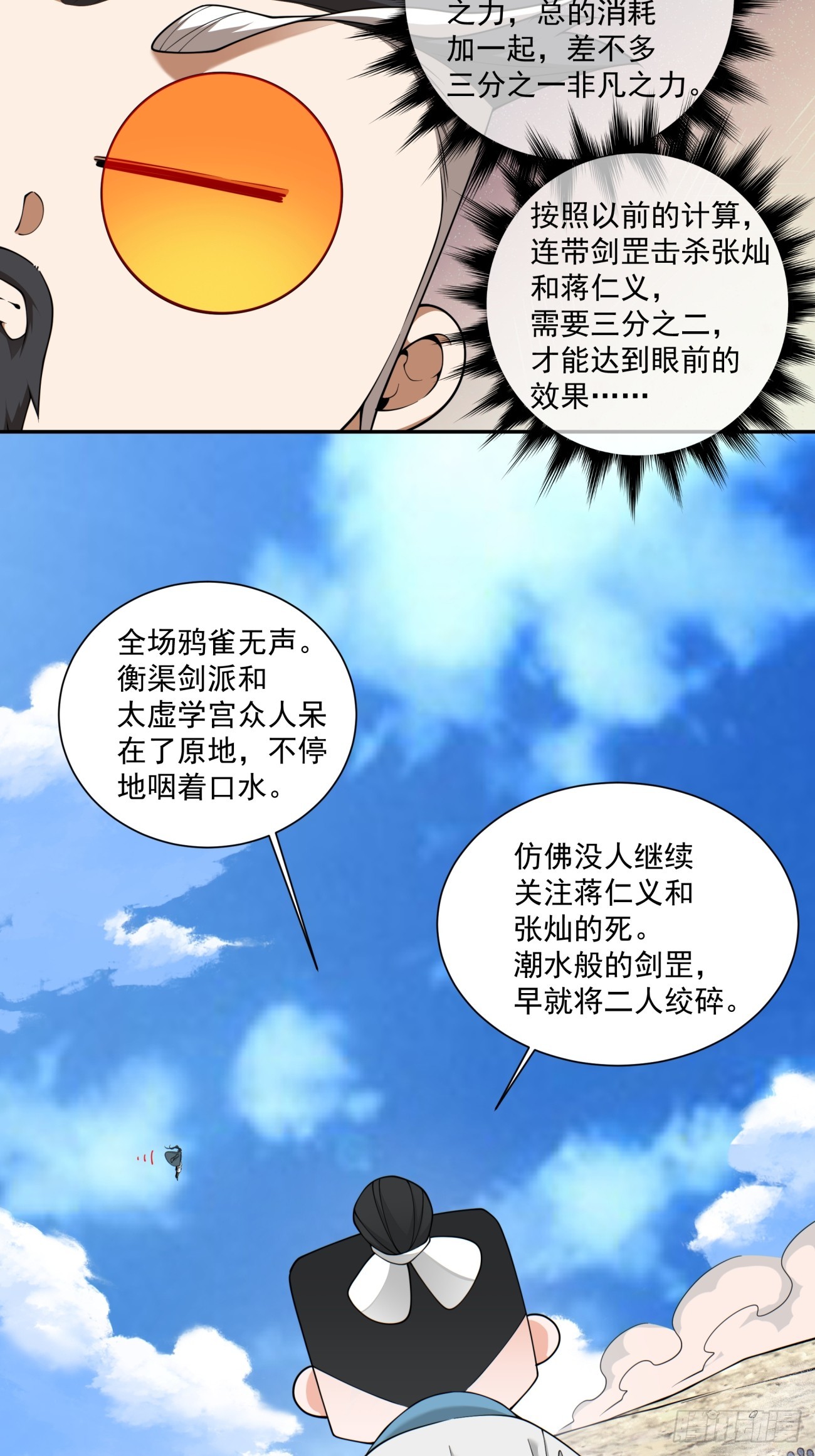 第四百七十六回-第472话
