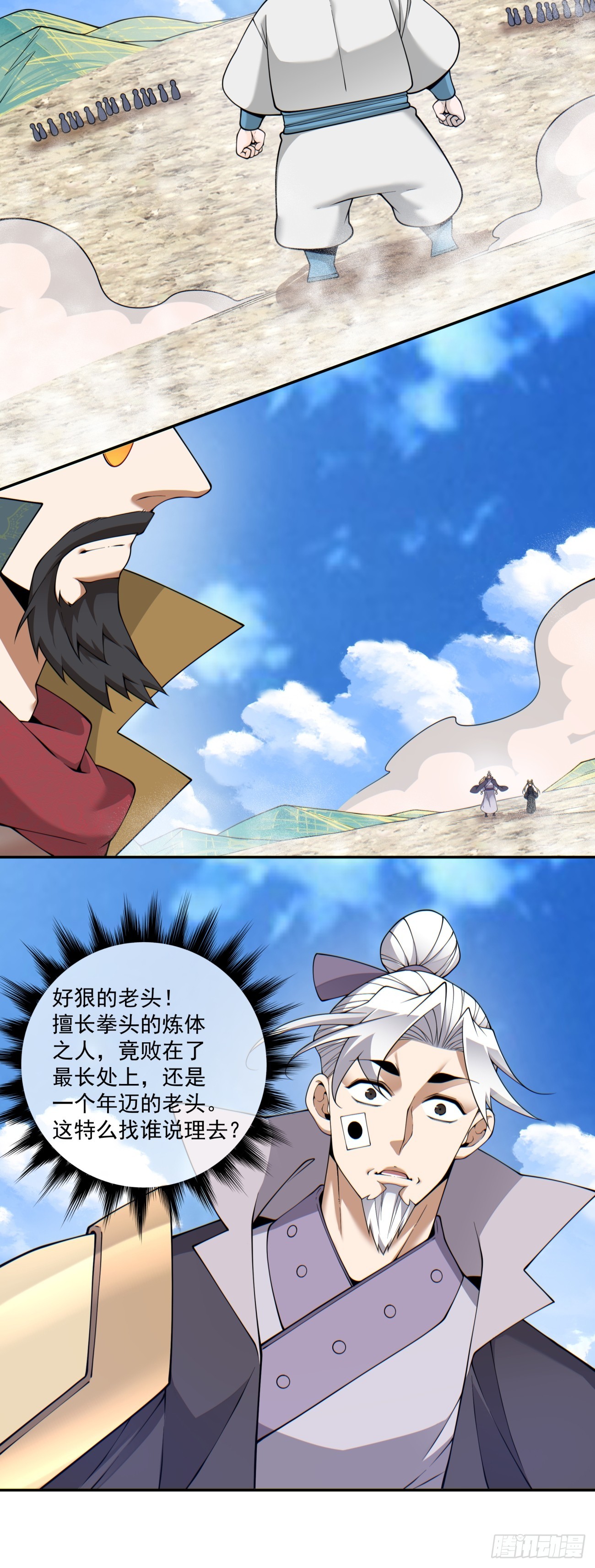 第四百七十六回-第472话