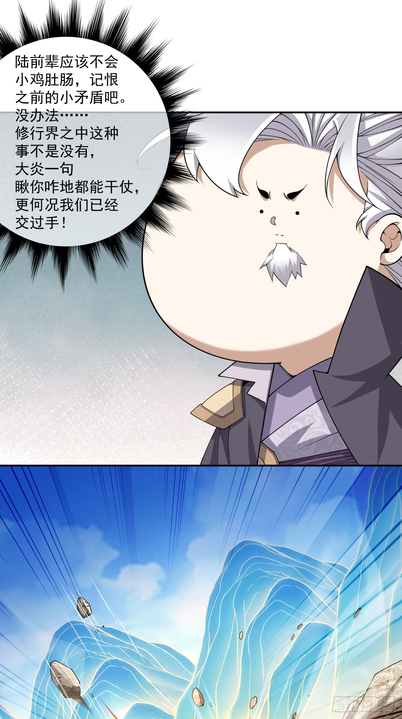 第四百七十六回-第472话