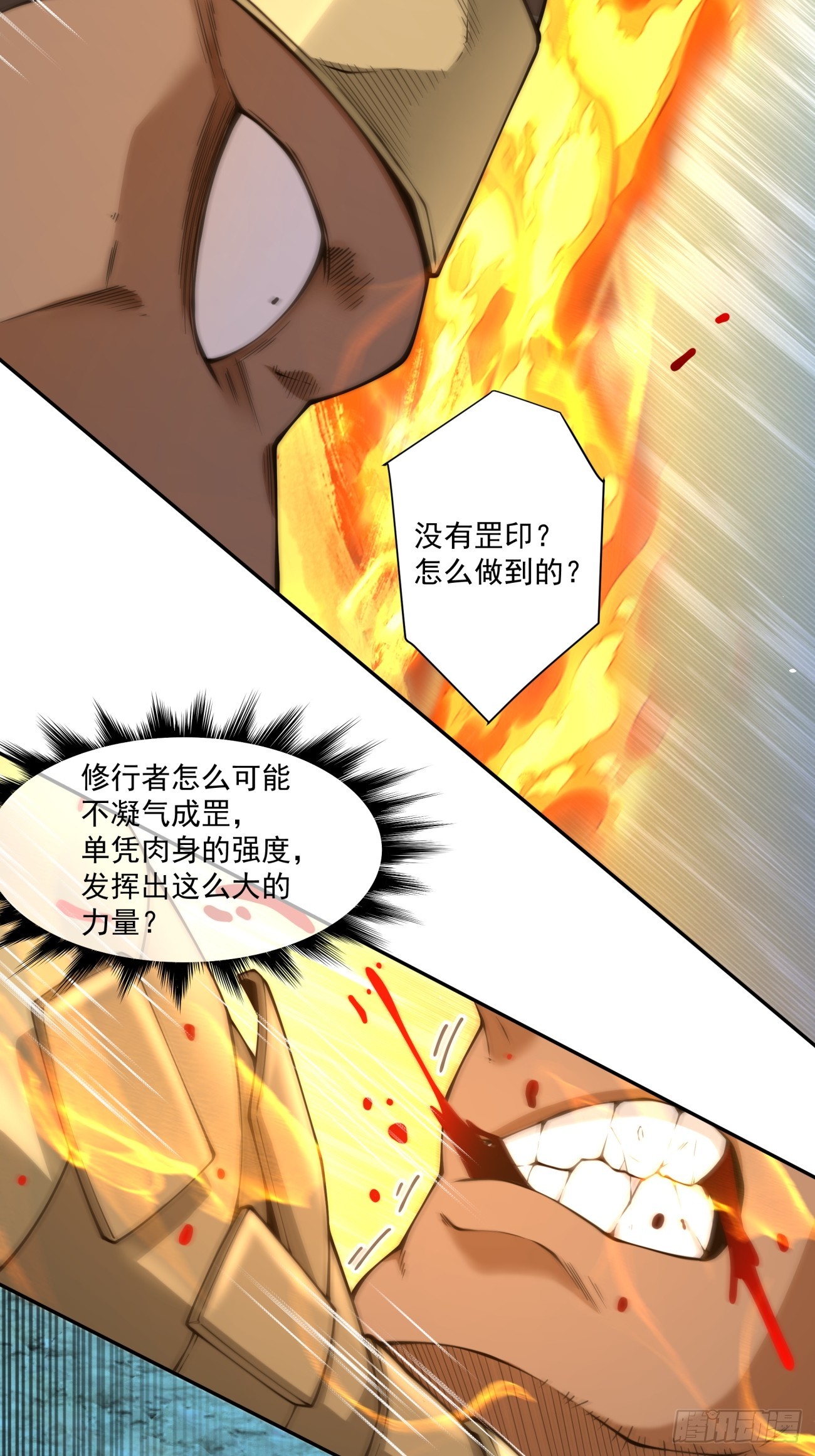 第四百七十六回-第472话