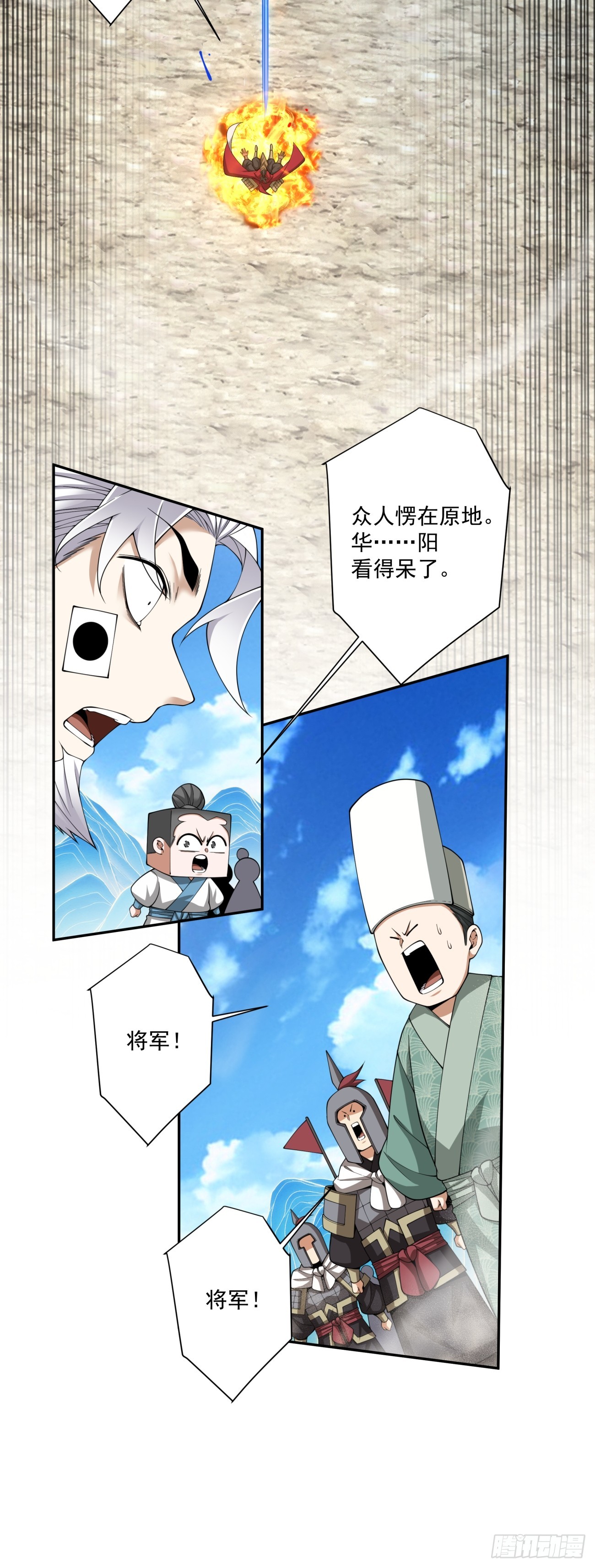 第四百七十六回-第472话