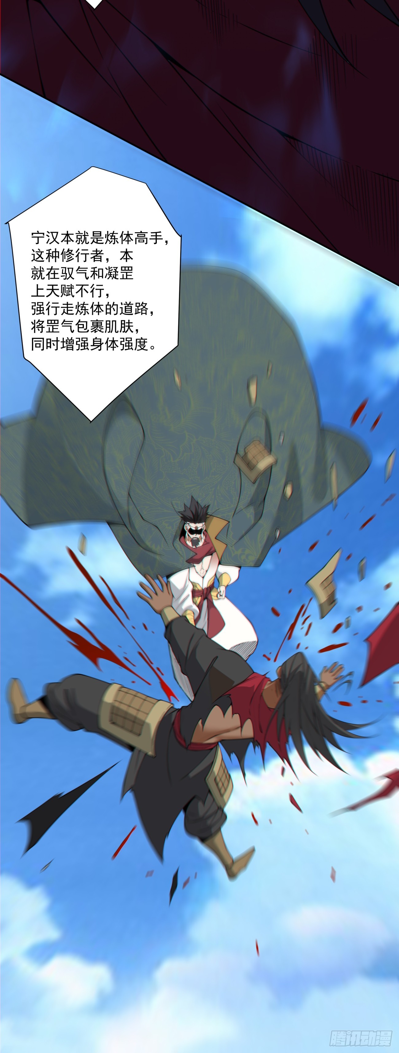 第四百七十六回-第472话