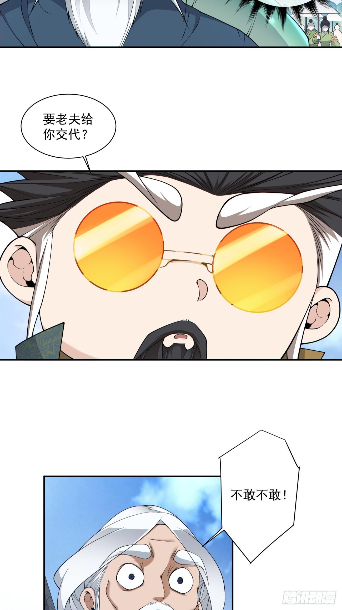 第四百七十八回-第474话