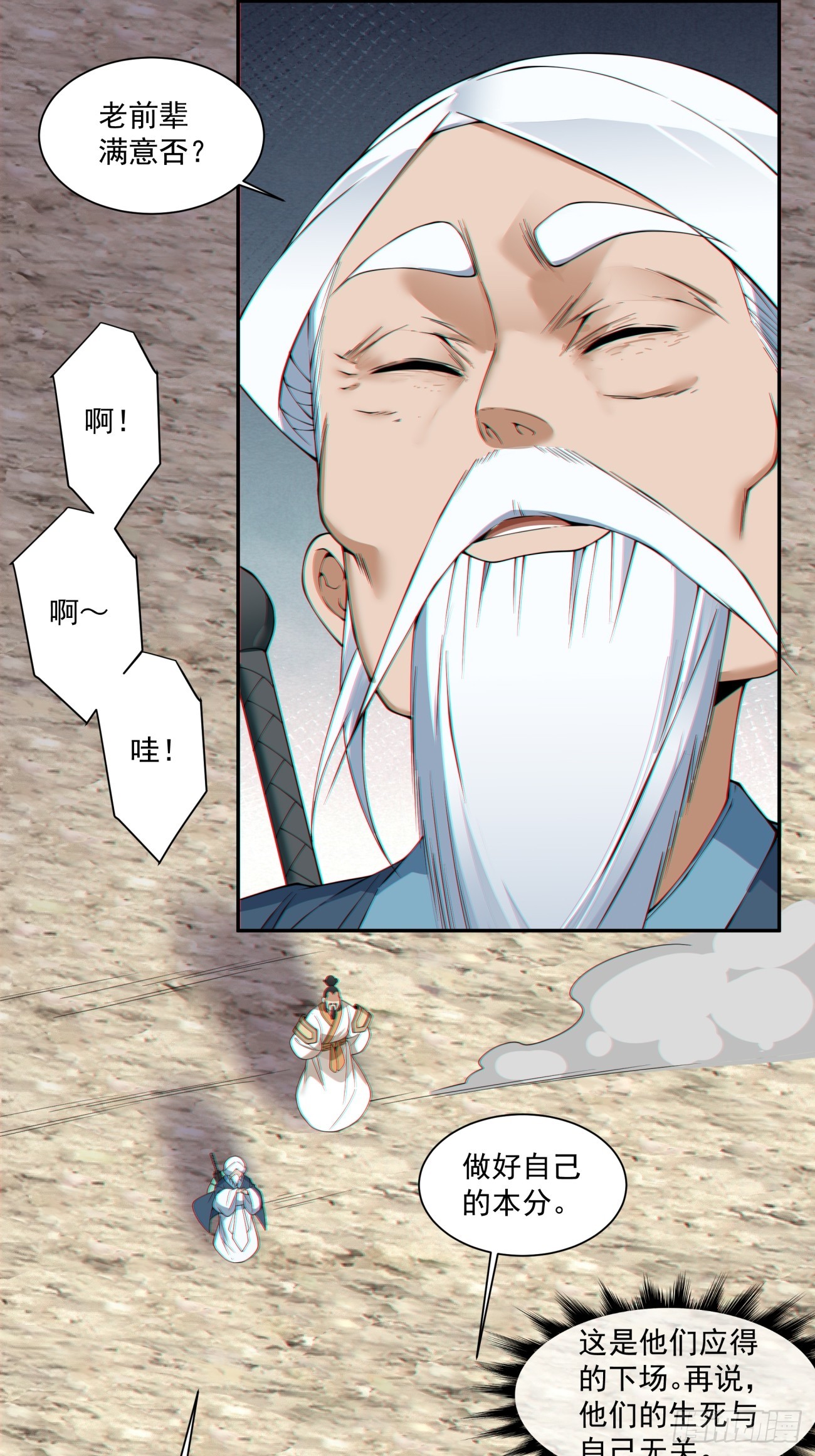 第四百七十八回-第474话