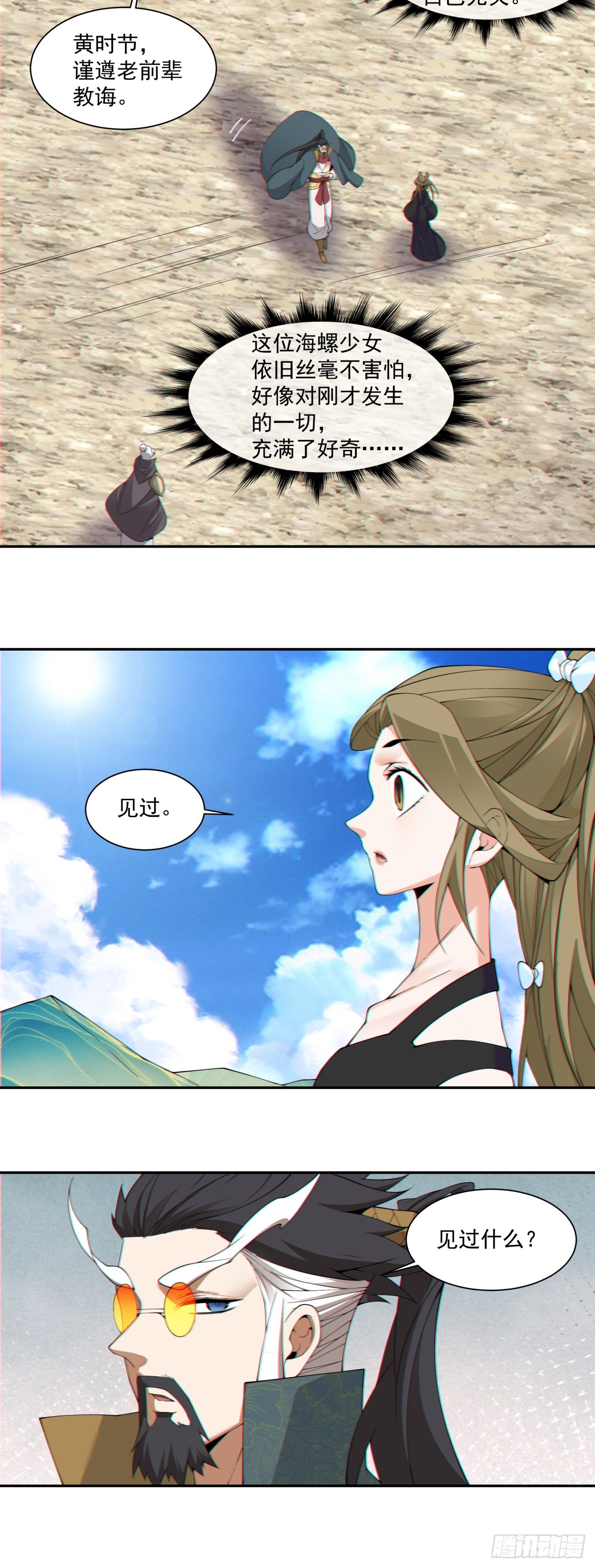 第四百七十八回-第474话