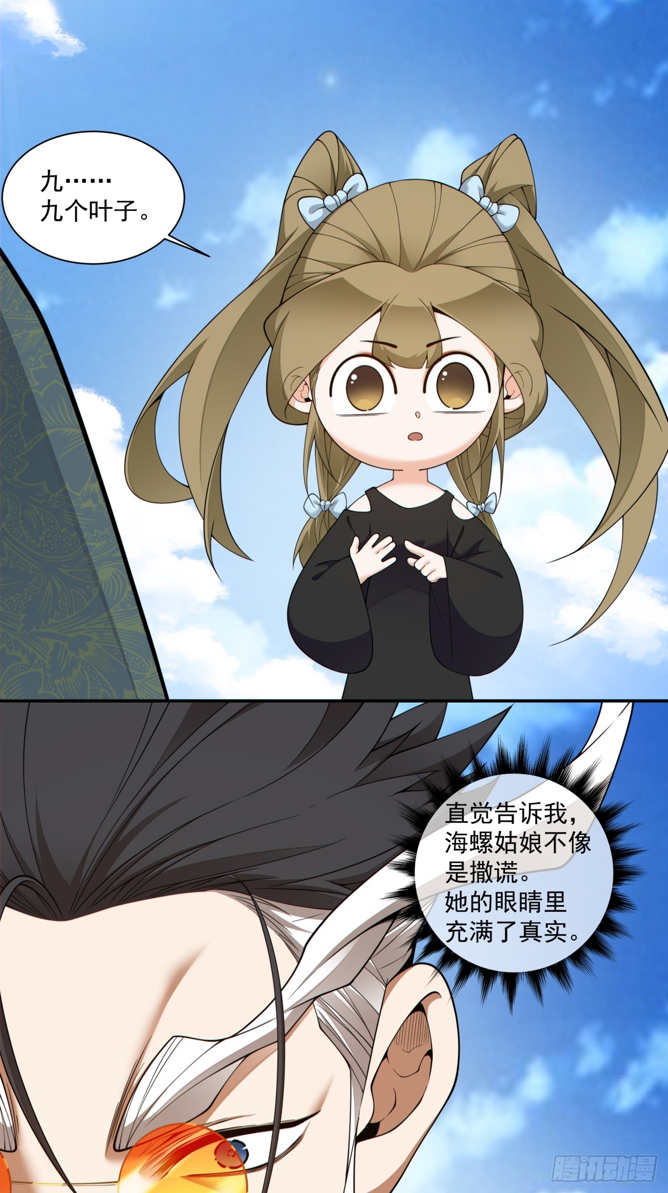 第四百七十八回-第474话