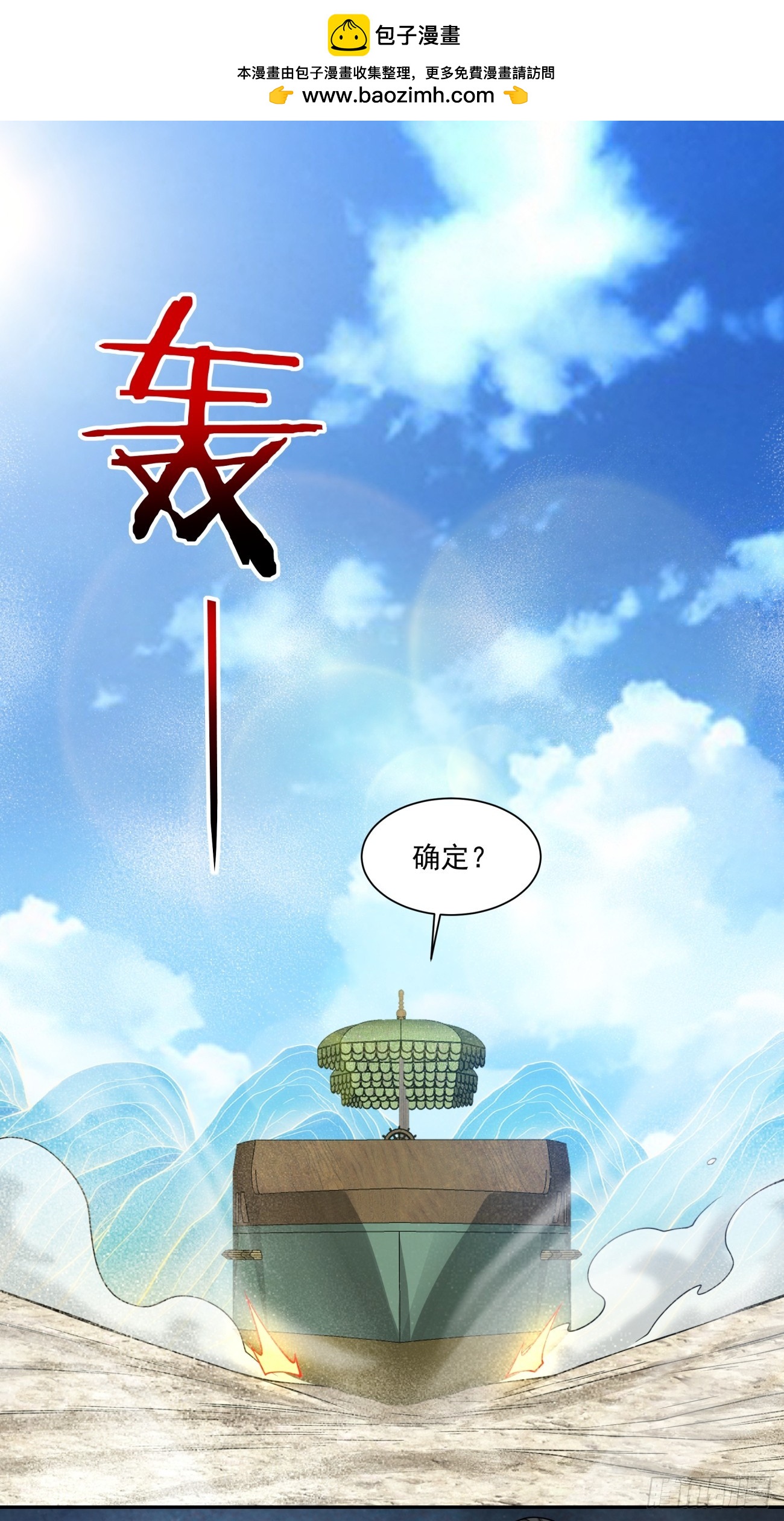 第四百七十八回-第474话