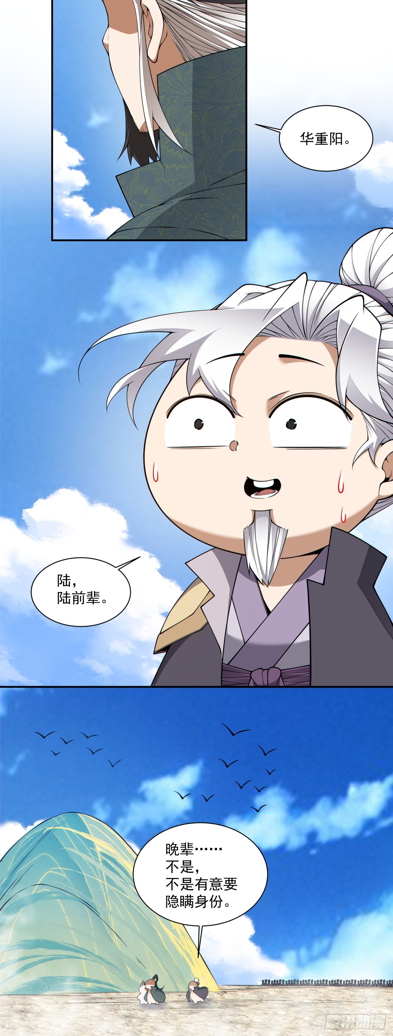 第四百七十八回-第474话