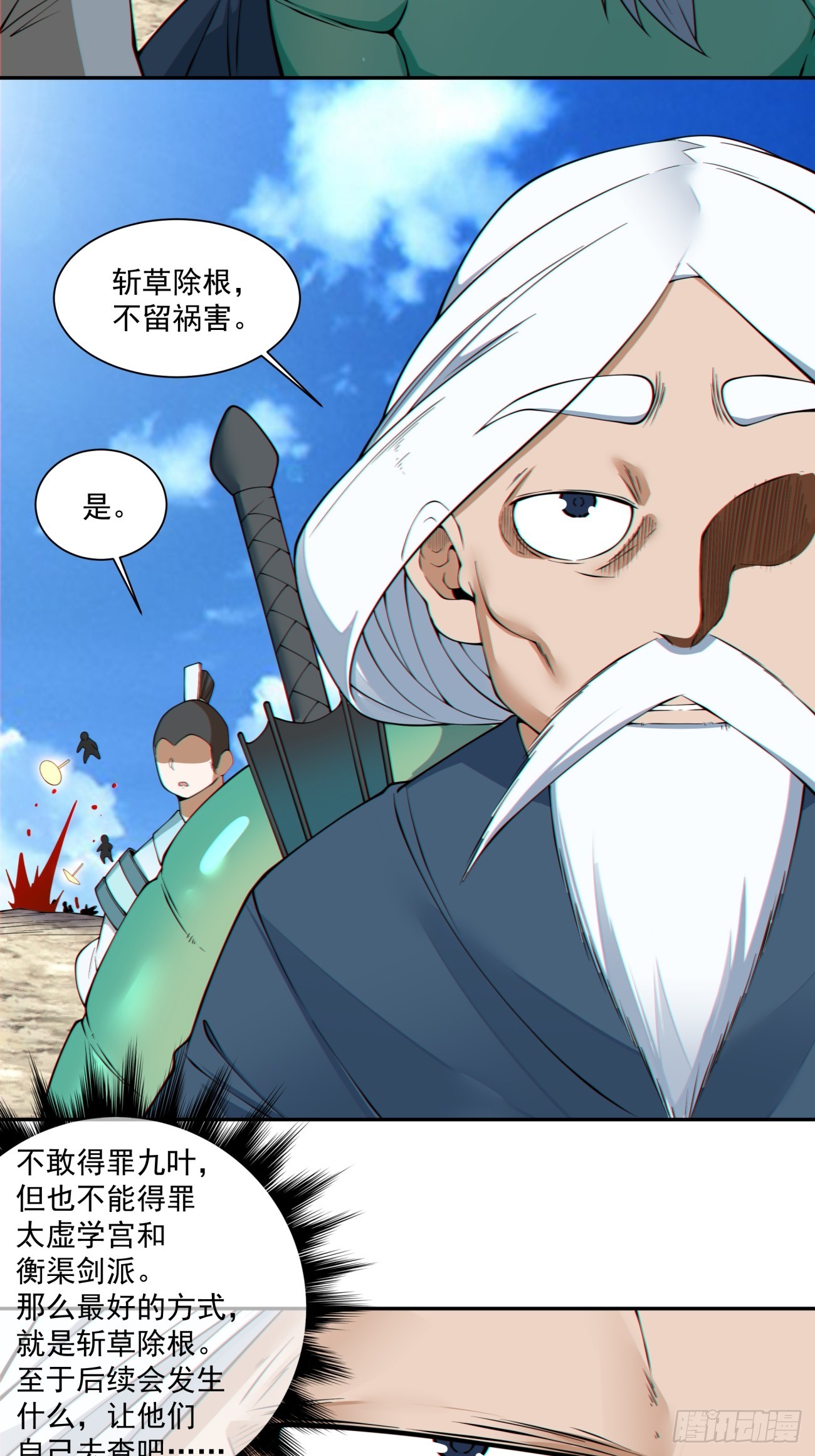 第四百七十八回-第474话
