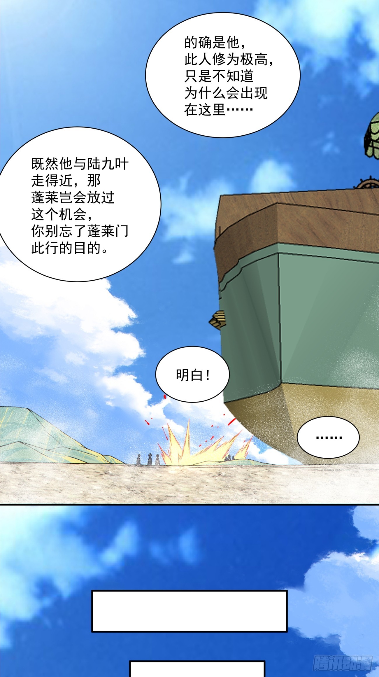 第四百七十八回-第474话