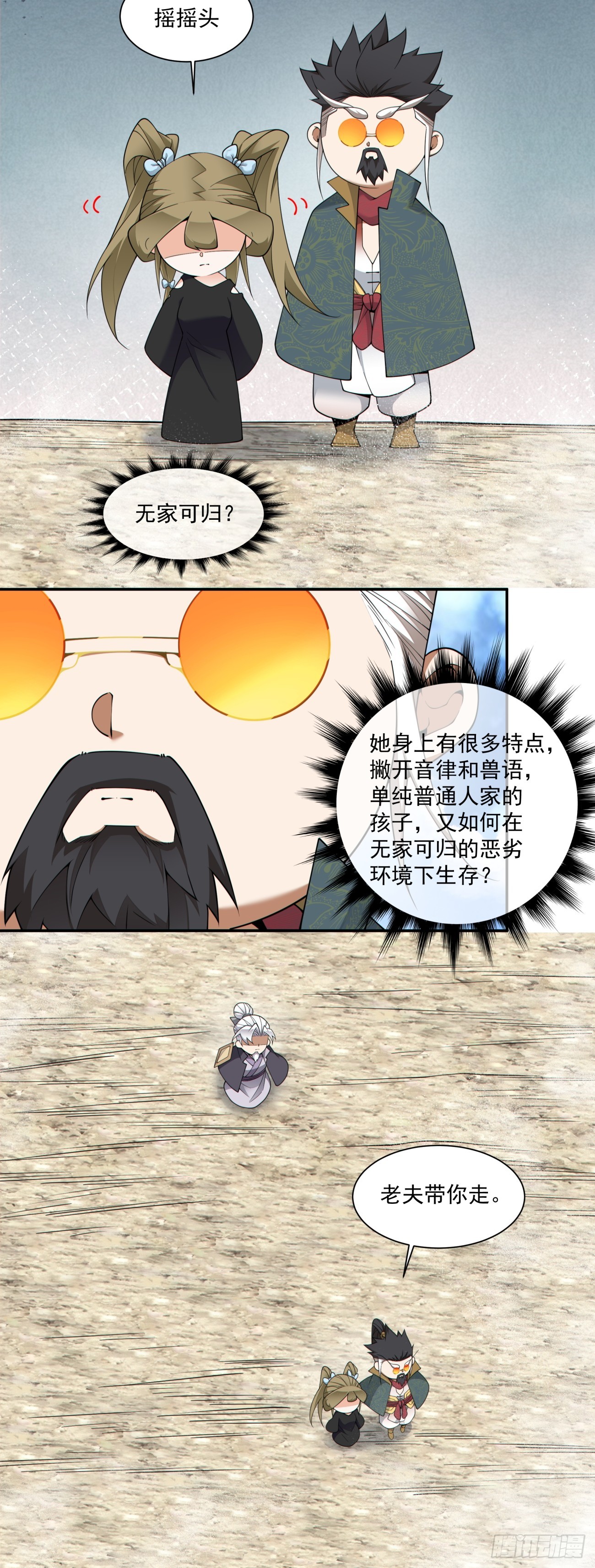 第四百七十八回-第474话
