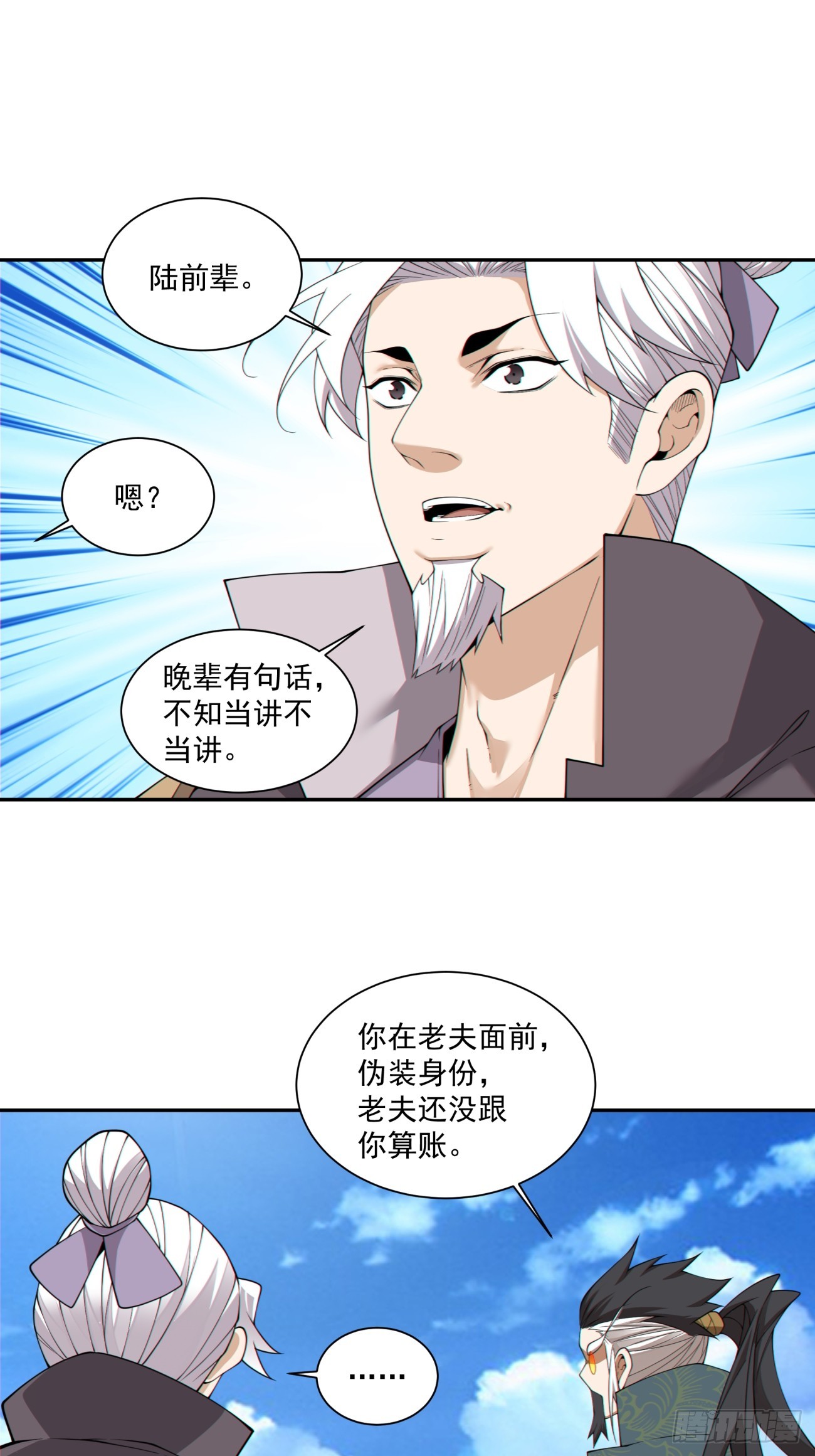 第四百七十八回-第474话