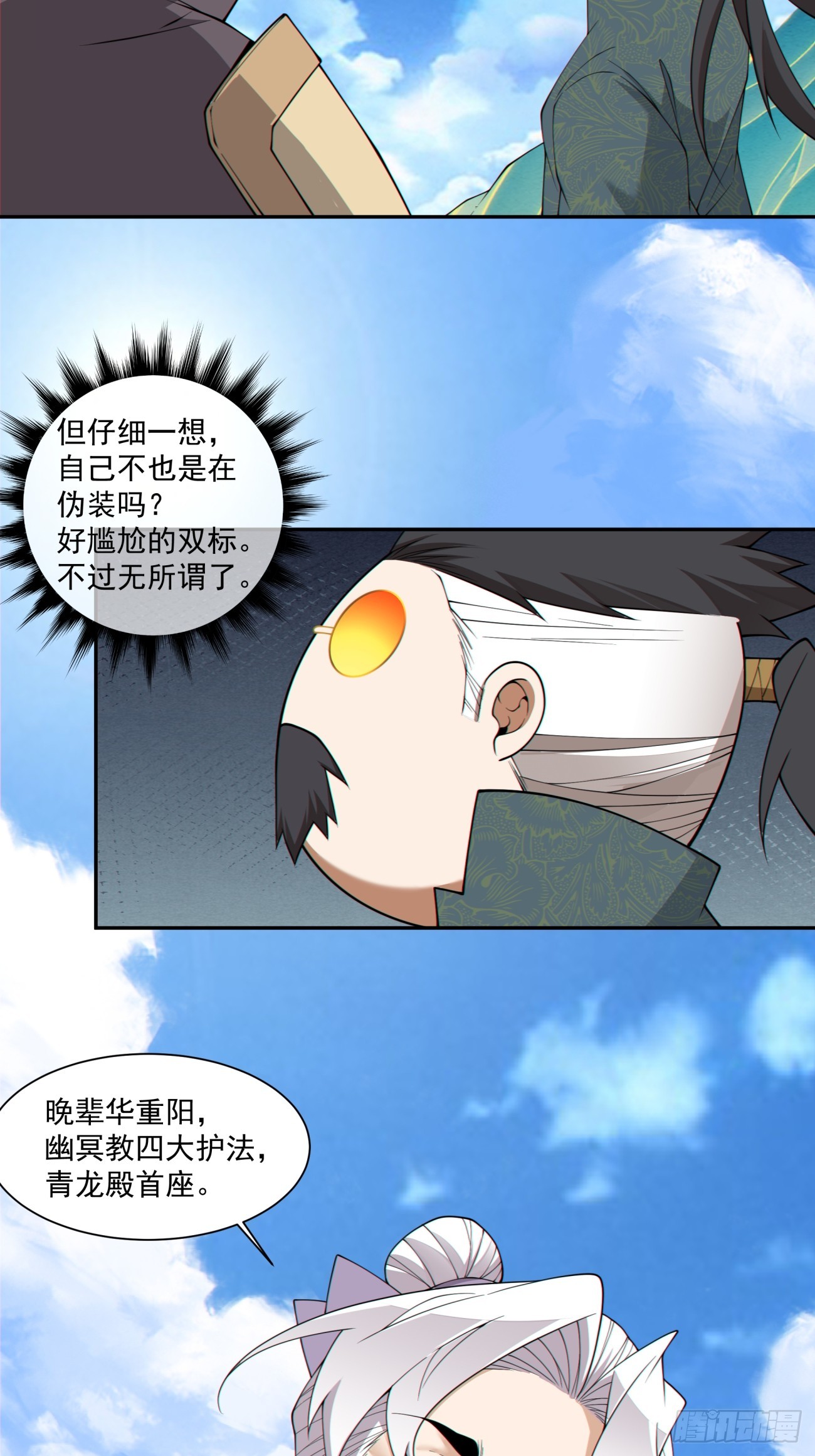 第四百七十八回-第474话