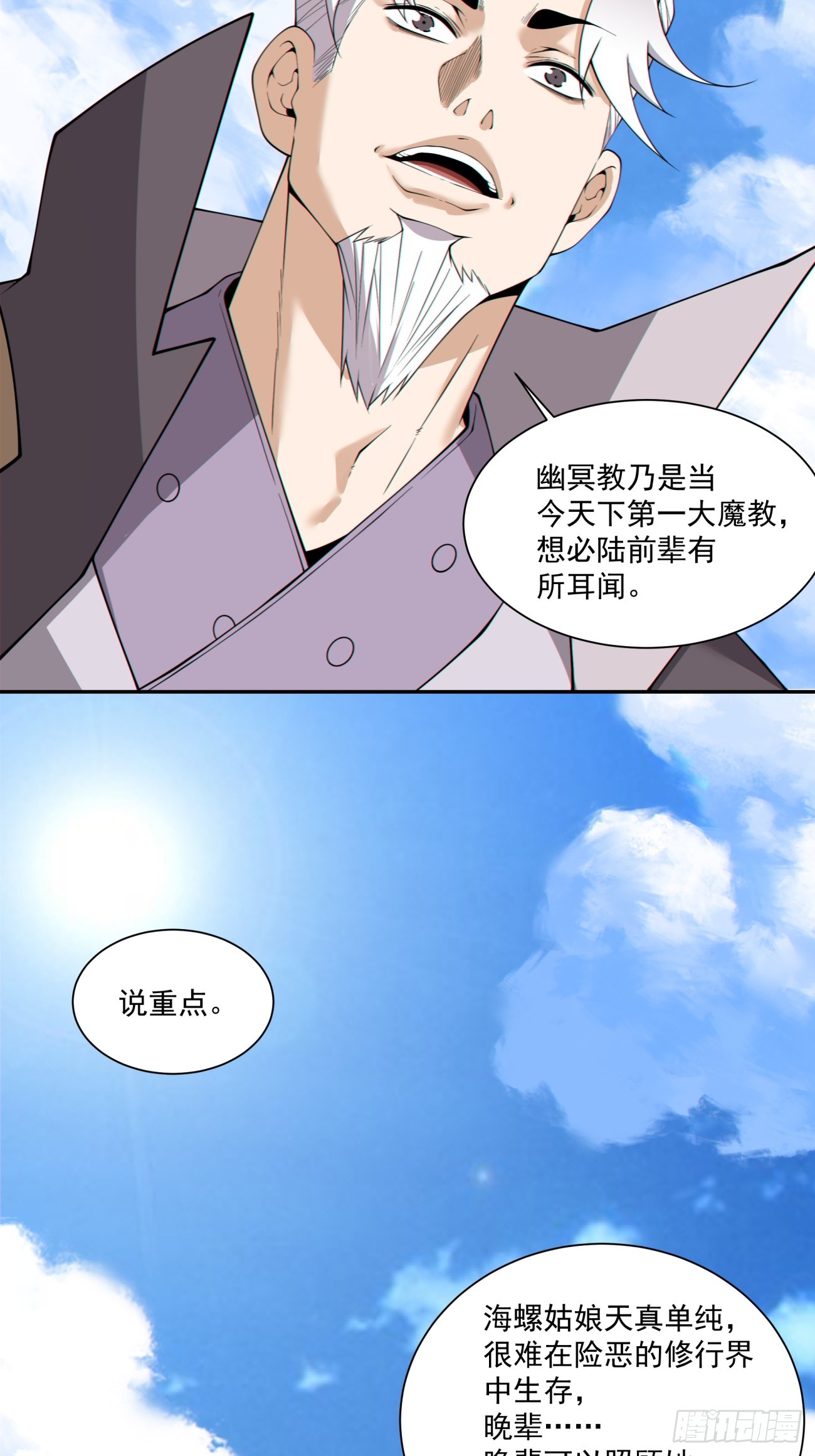 第四百七十八回-第474话