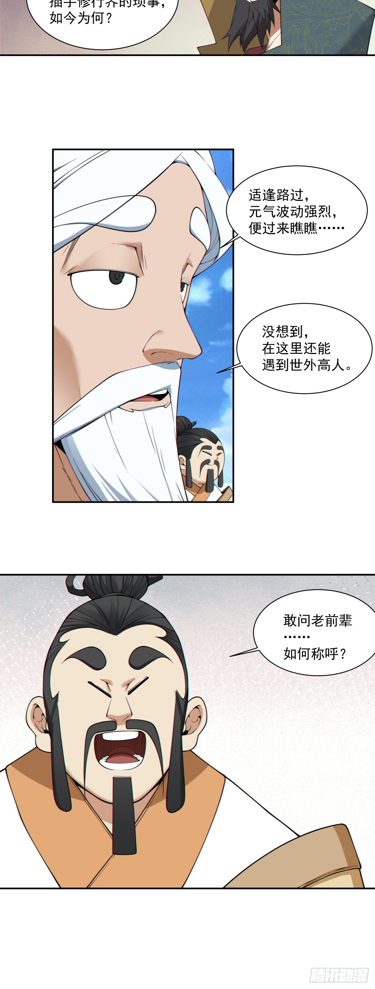 第四百七十八回-第474话