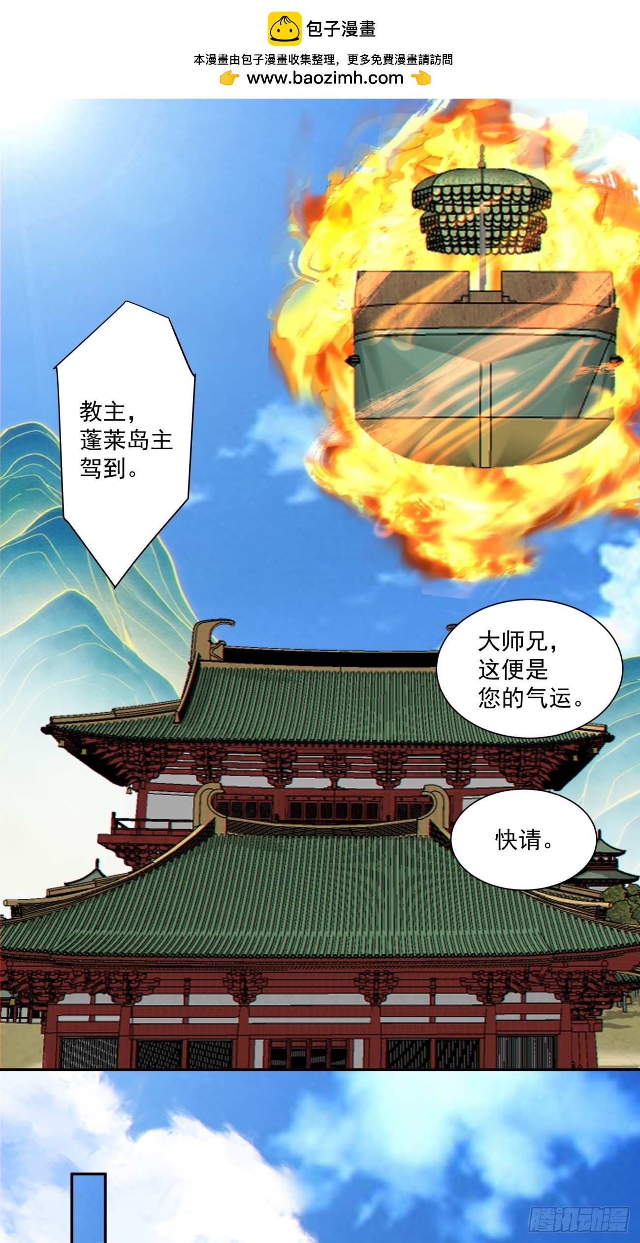 第四百八十回-第476话