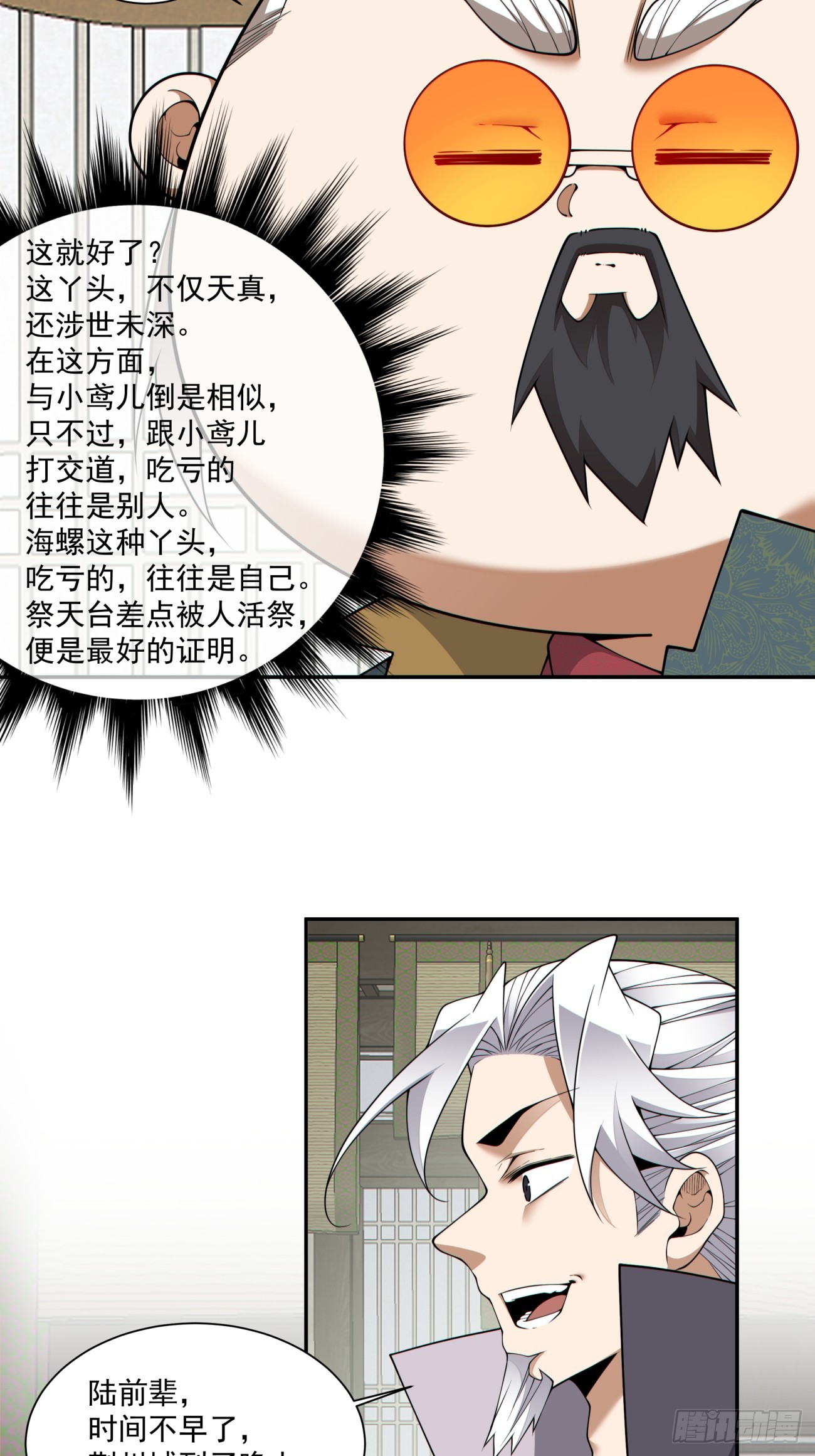 第四百八十回-第476话