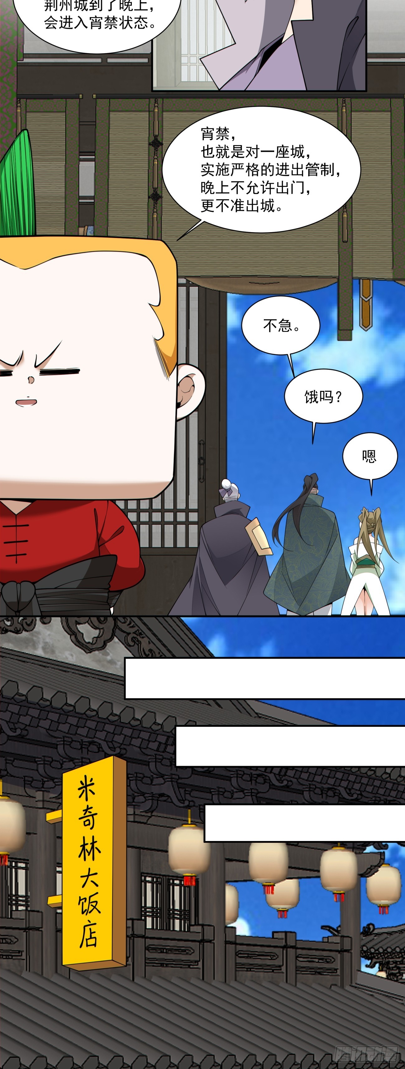 第四百八十回-第476话