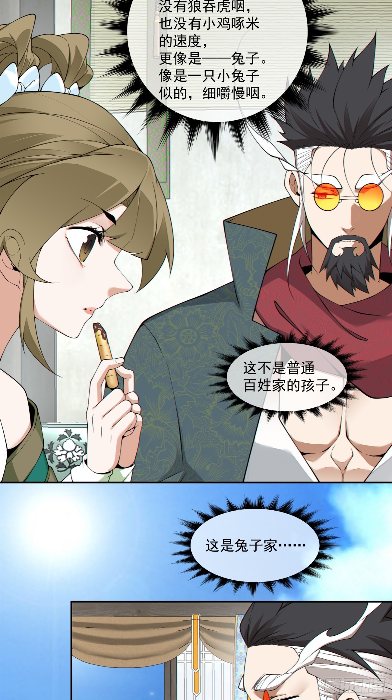 第四百八十回-第476话