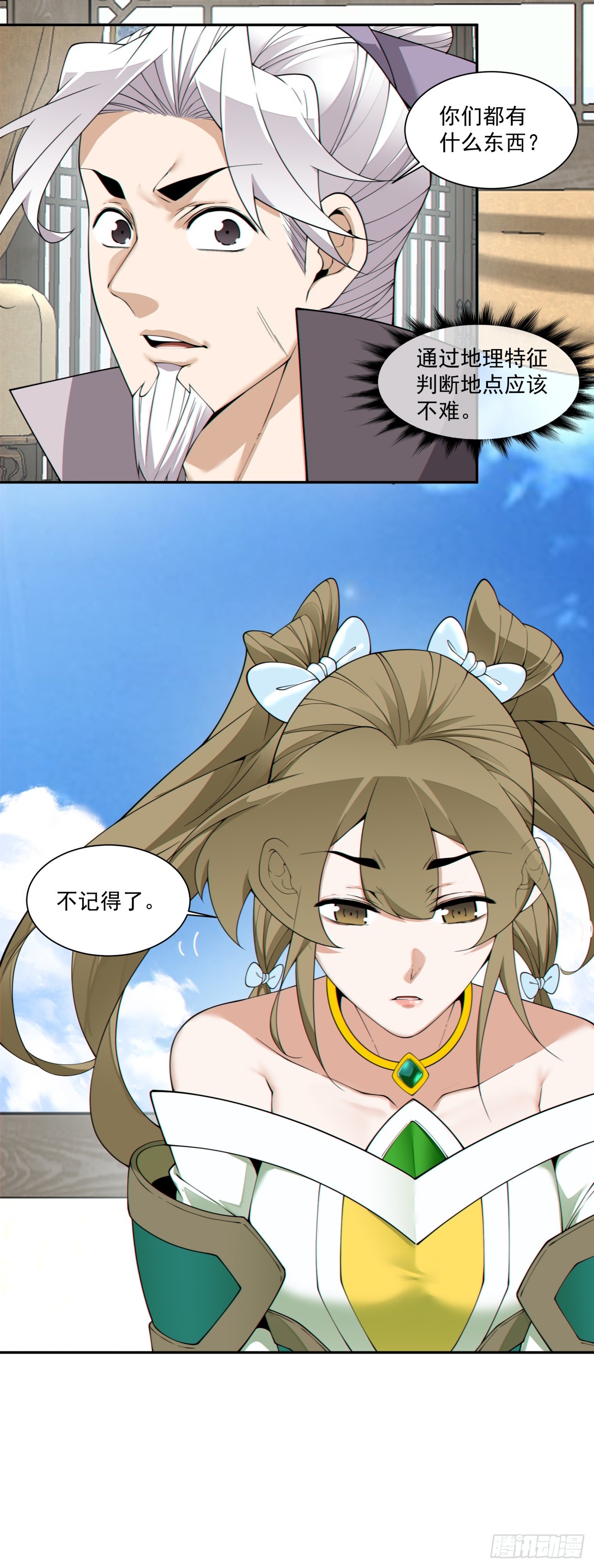 第四百八十回-第476话