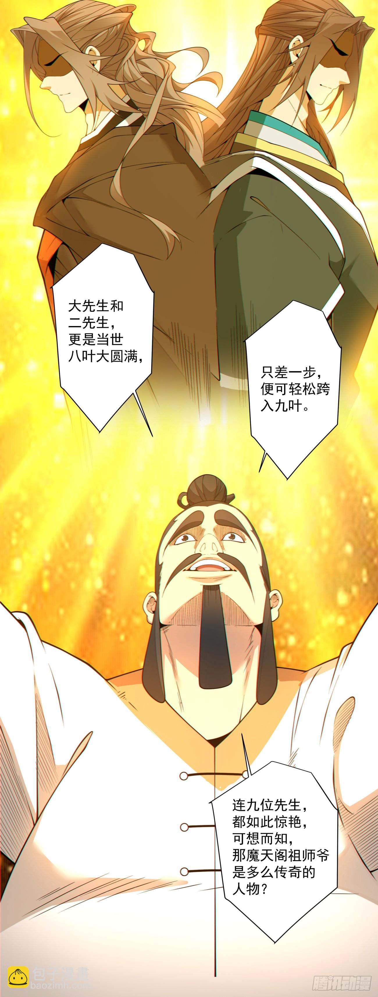 第四百八十二回-第478话