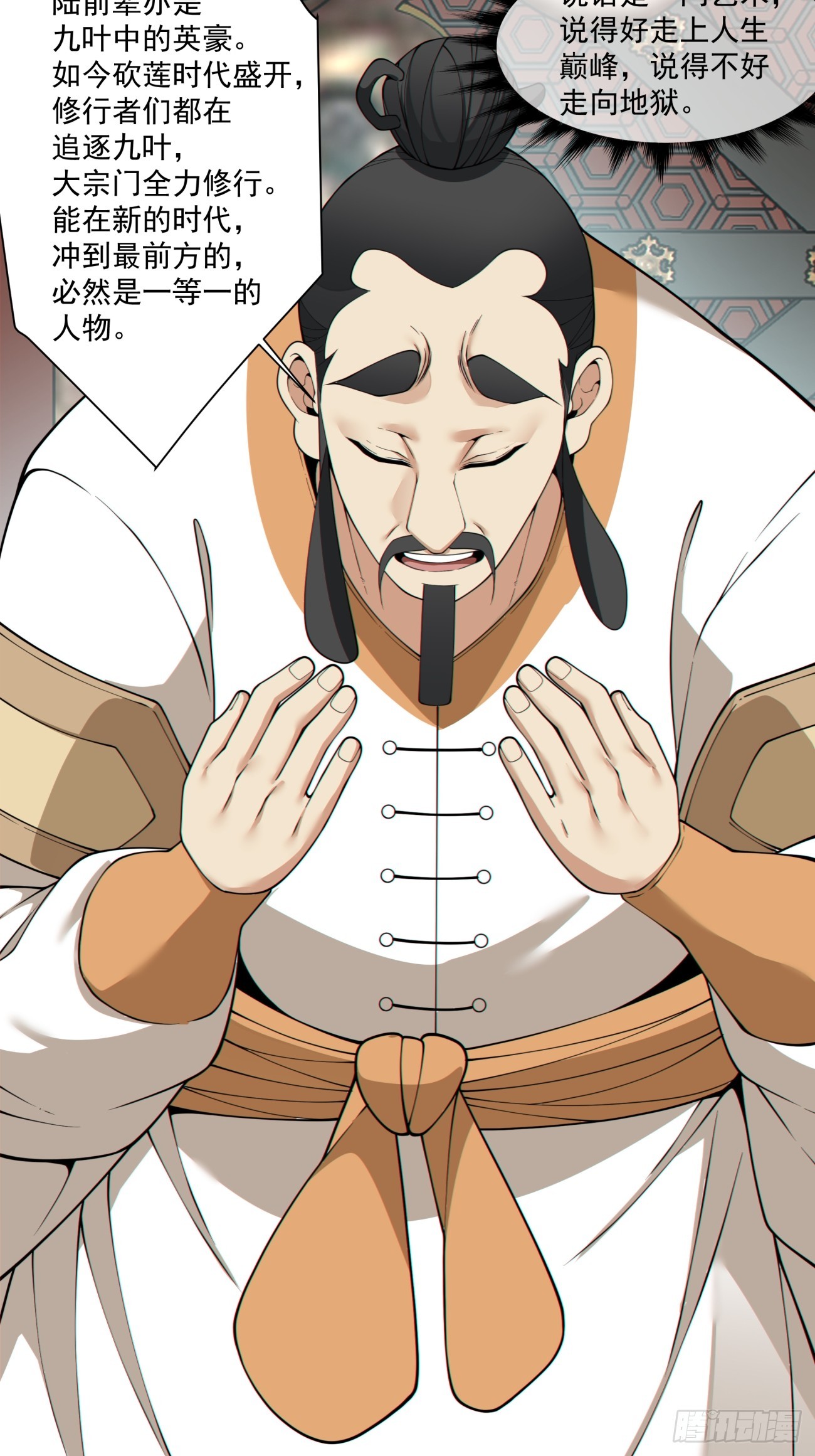 第四百八十二回-第478话