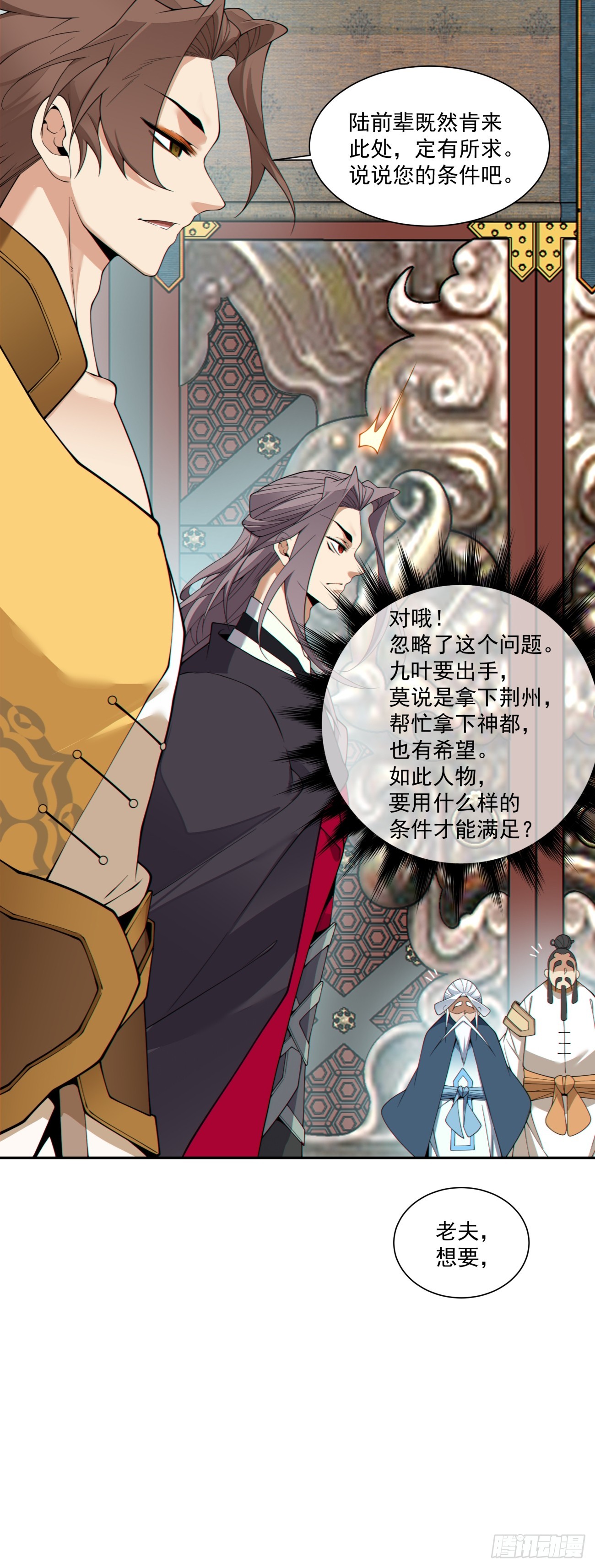 第四百八十二回-第478话