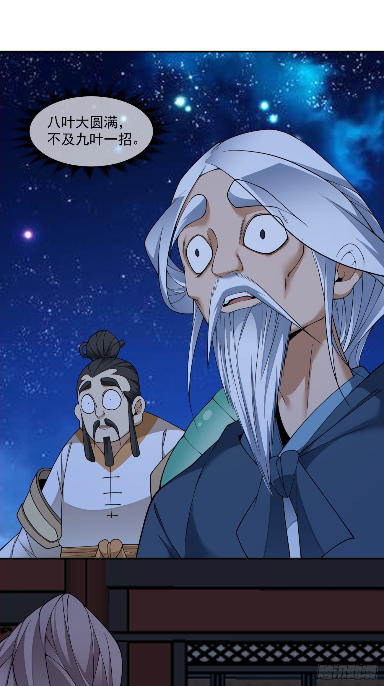 第四百八十四回-第480话