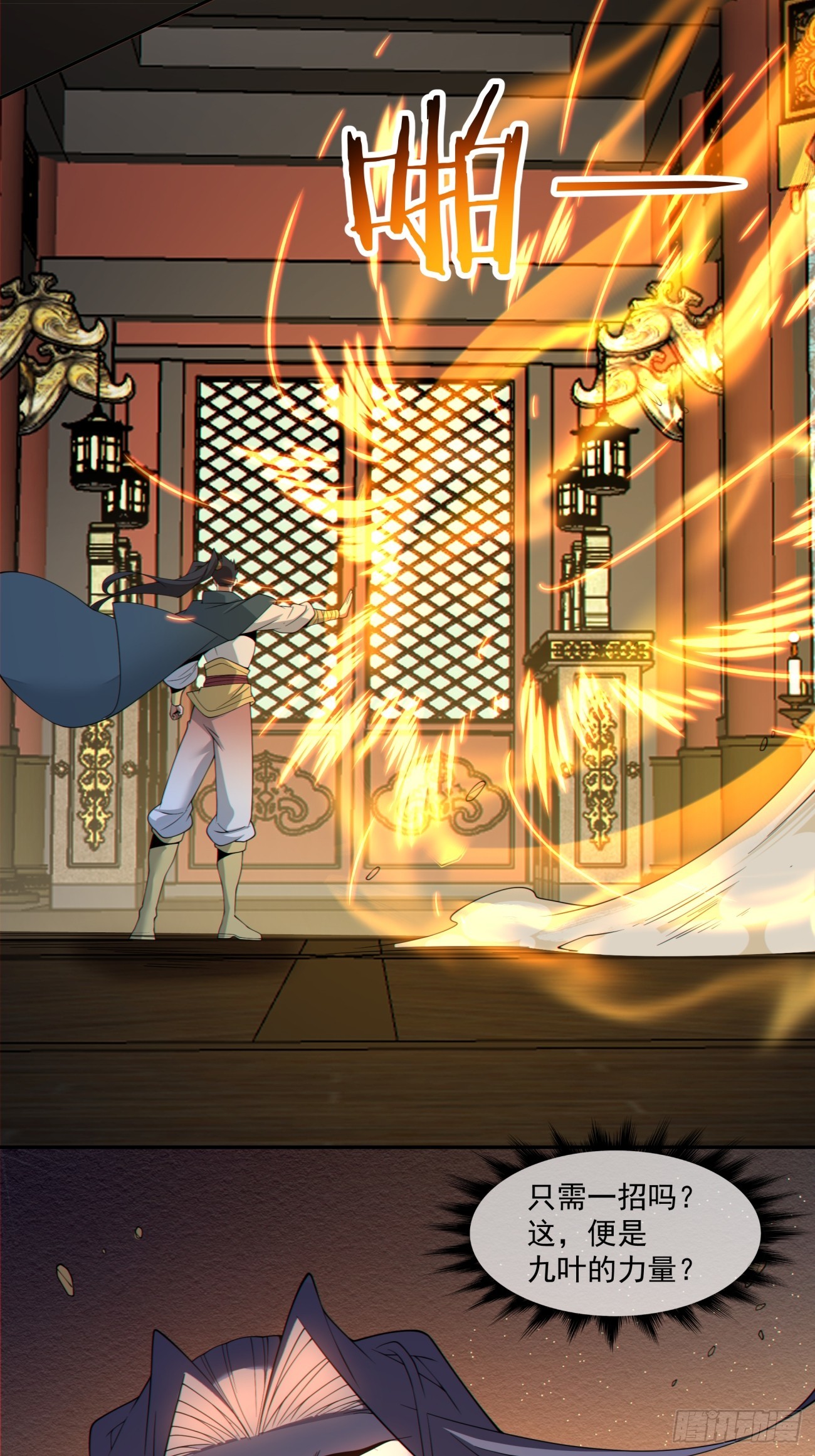第四百八十四回-第480话