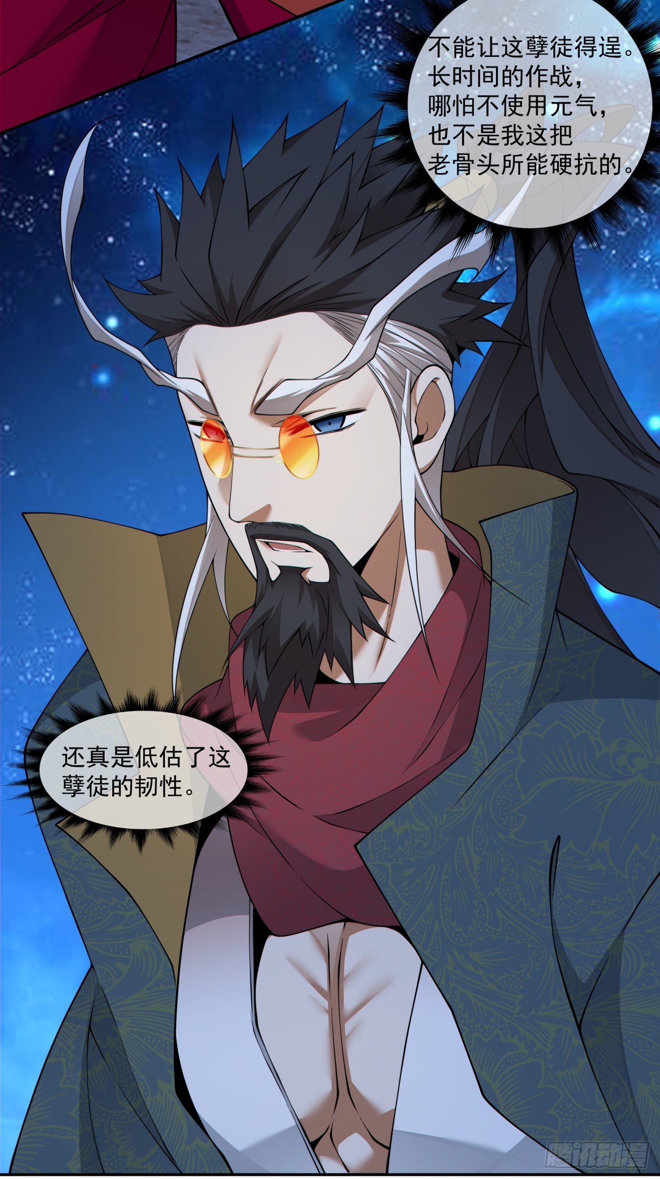 第四百八十六回-第482话