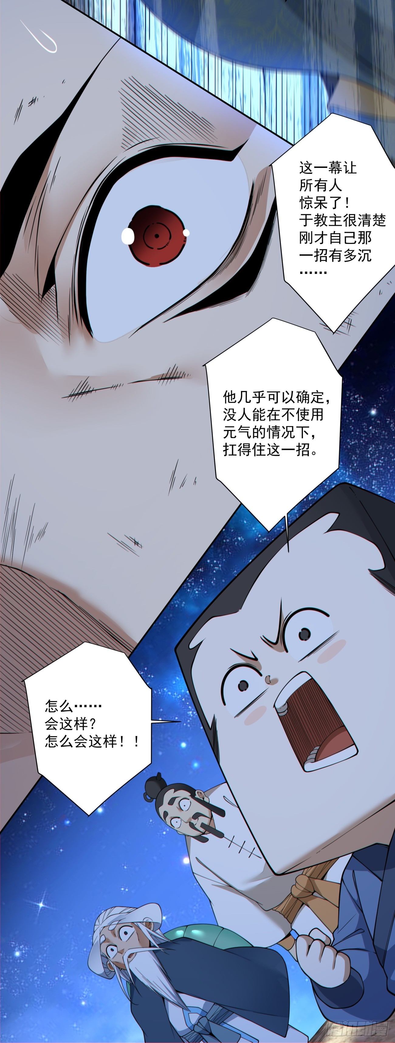 第四百八十六回-第482话