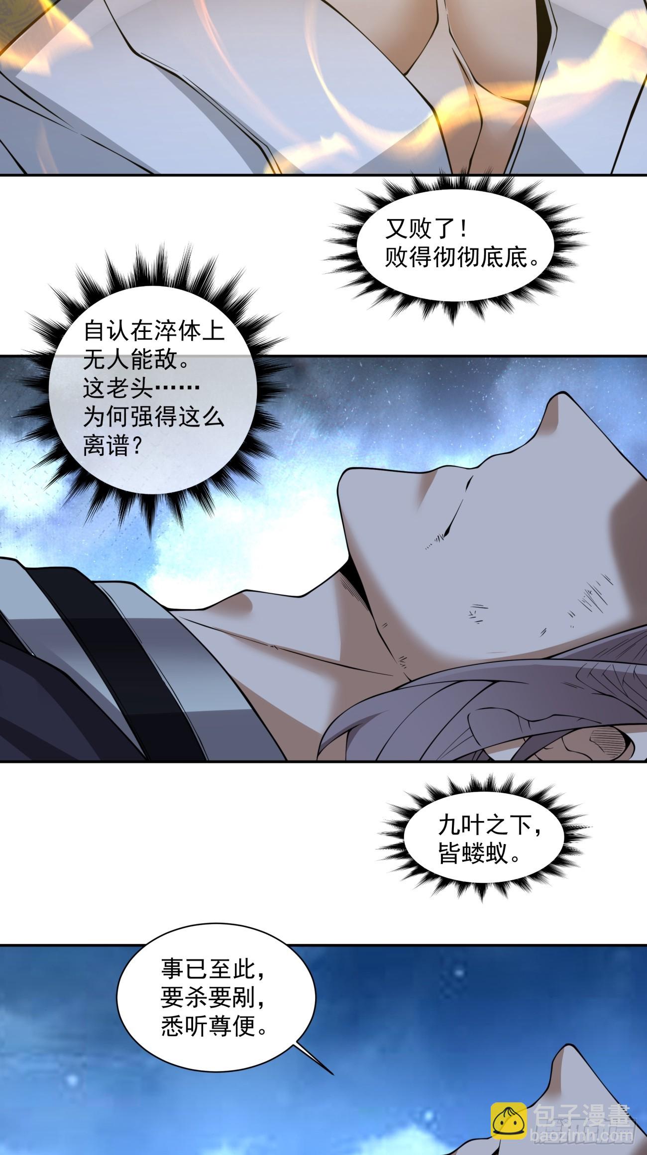 第四百八十六回-第482话