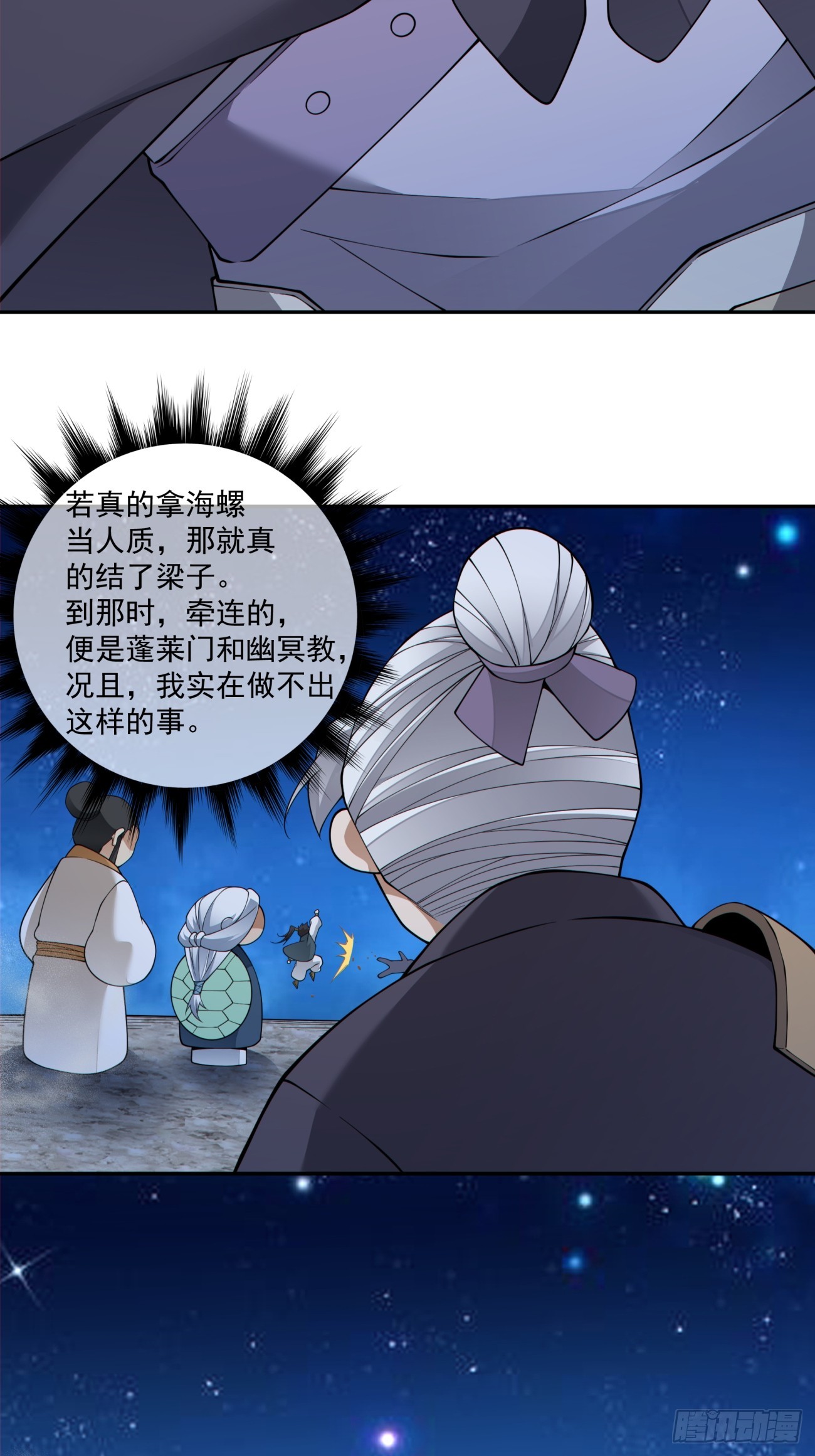 第四百八十六回-第482话
