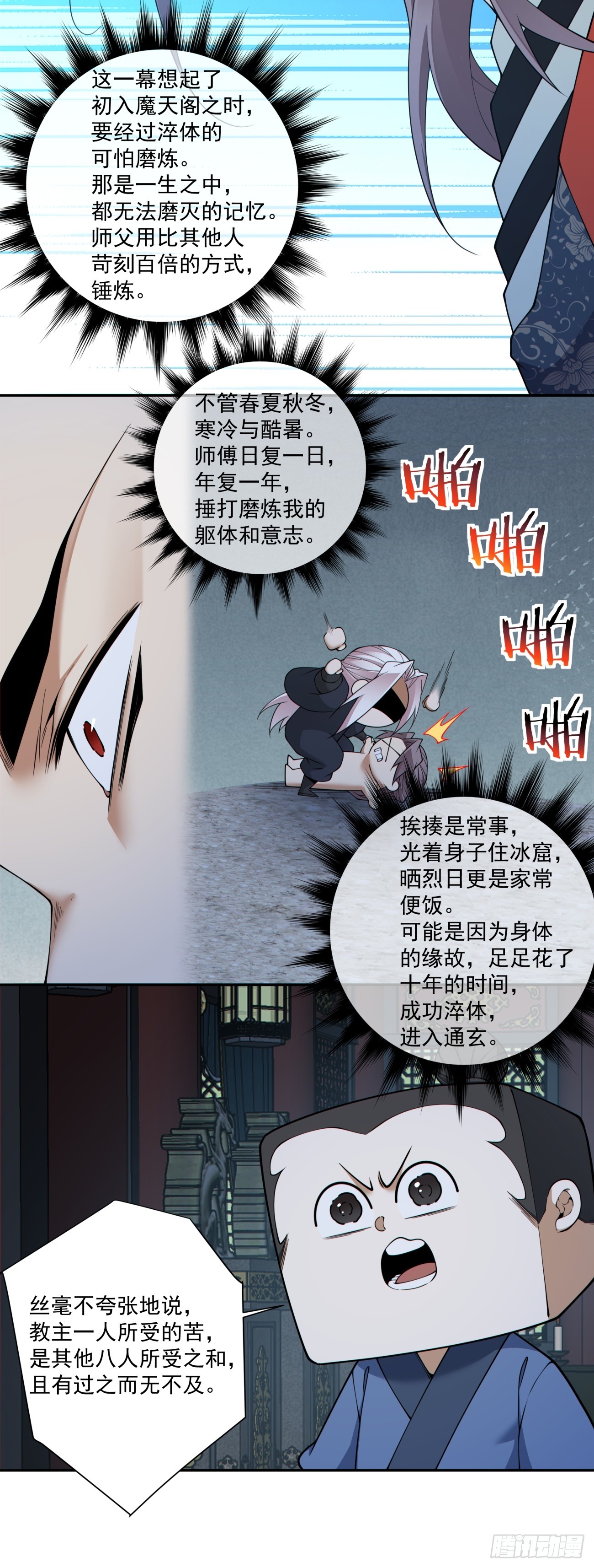 第四百八十六回-第482话