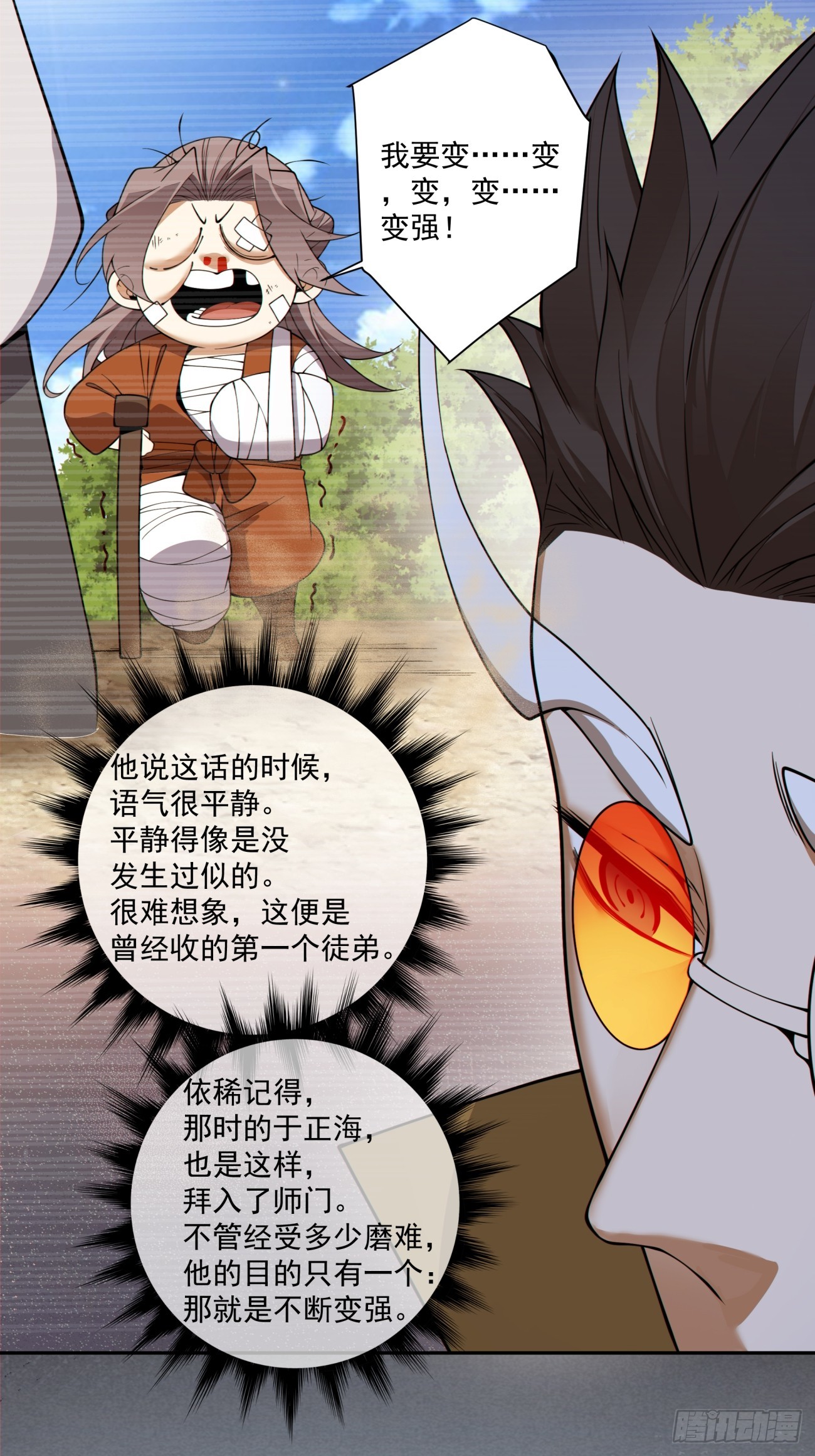 第四百八十八回-第484话