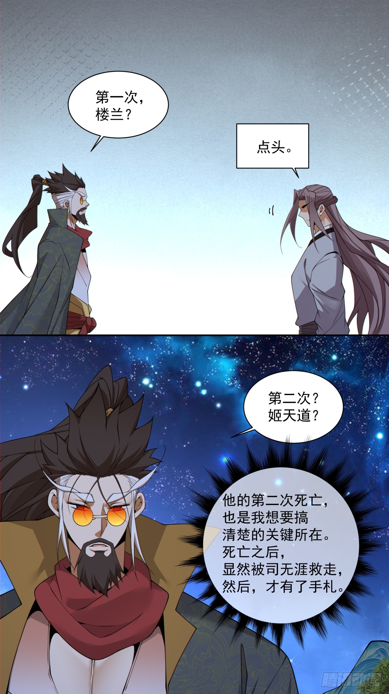 第四百八十八回-第484话
