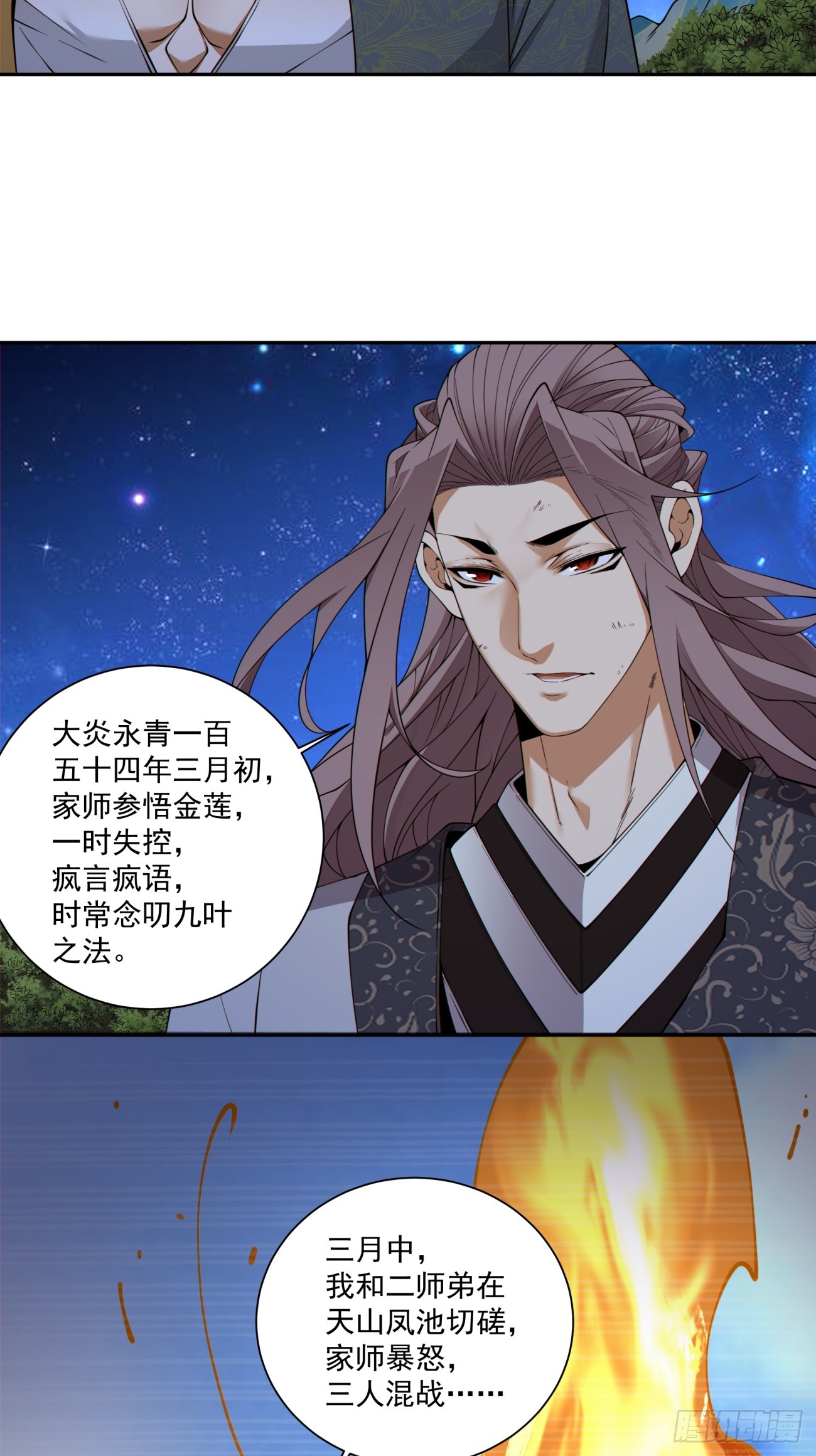 第四百八十八回-第484话