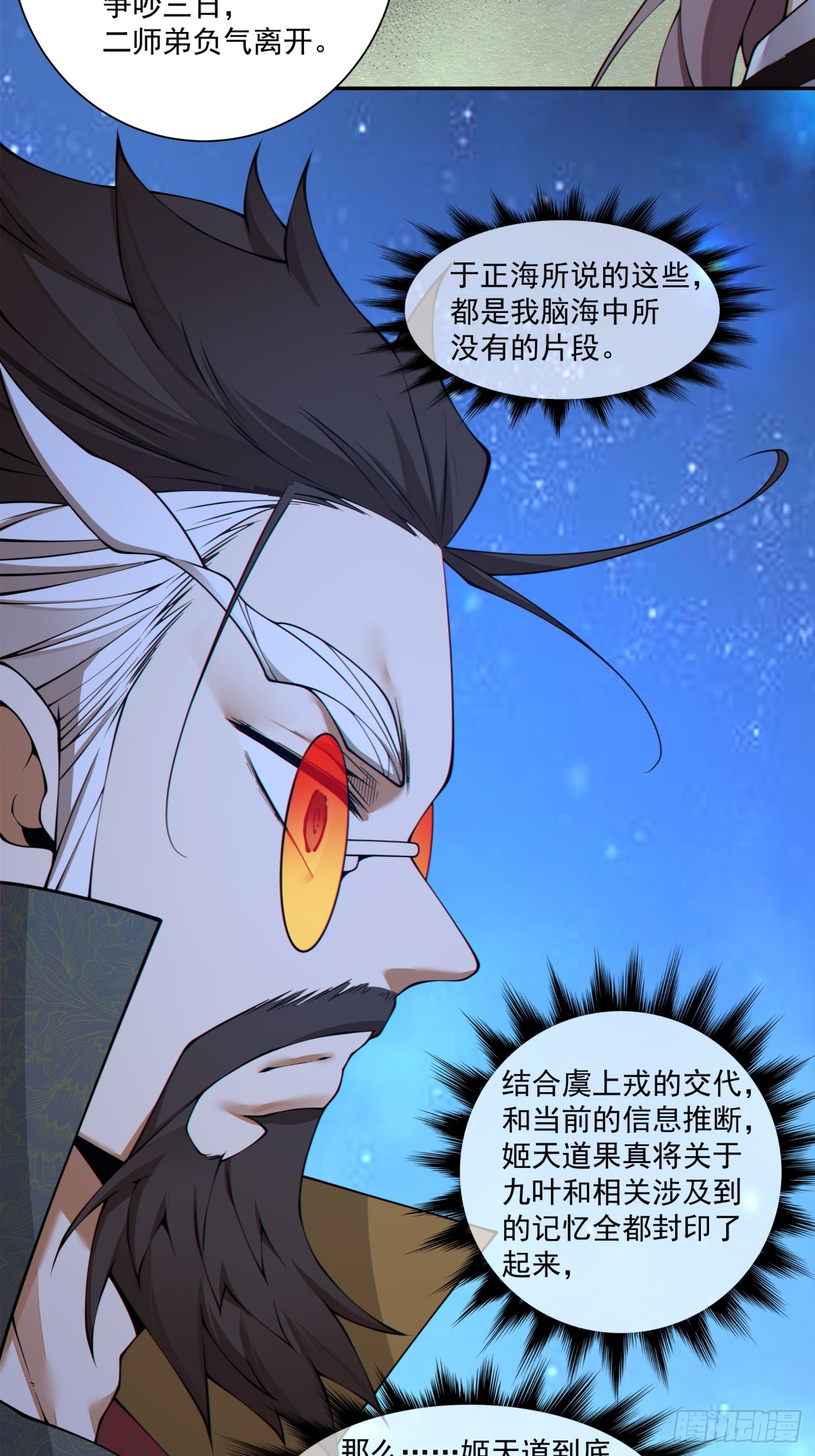 第四百八十八回-第484话