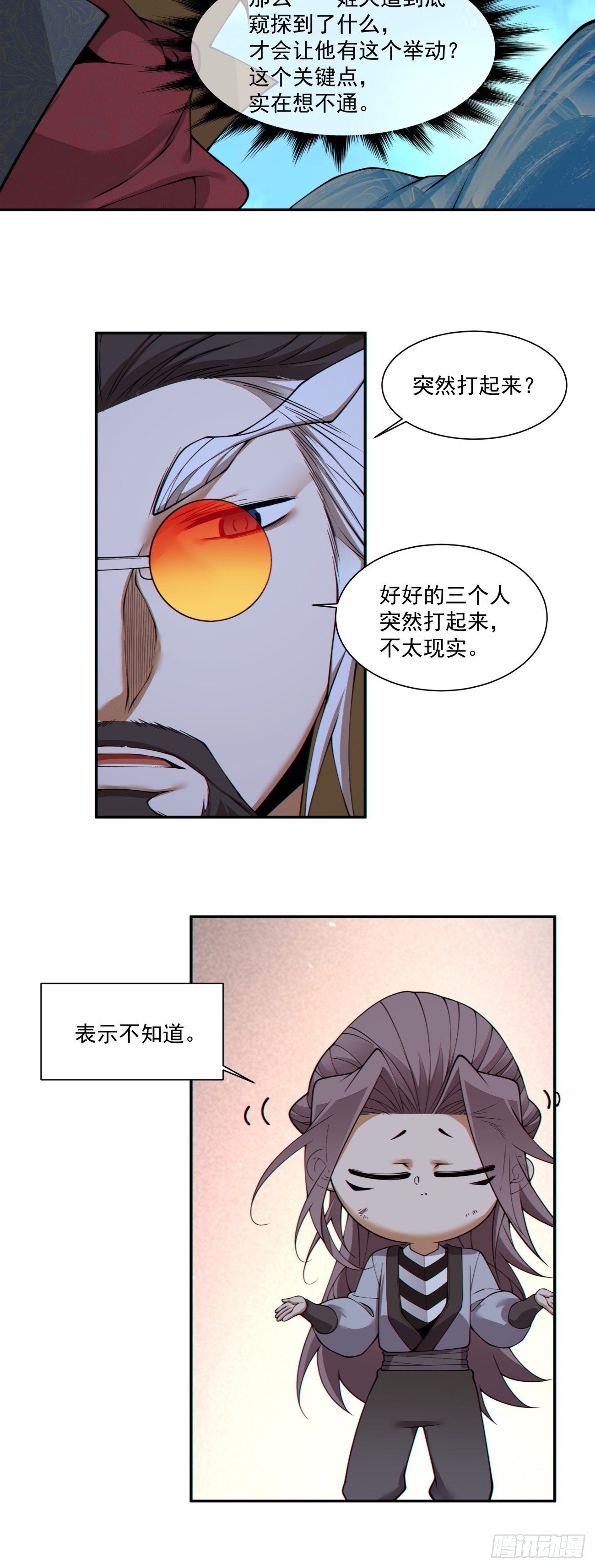 第四百八十八回-第484话