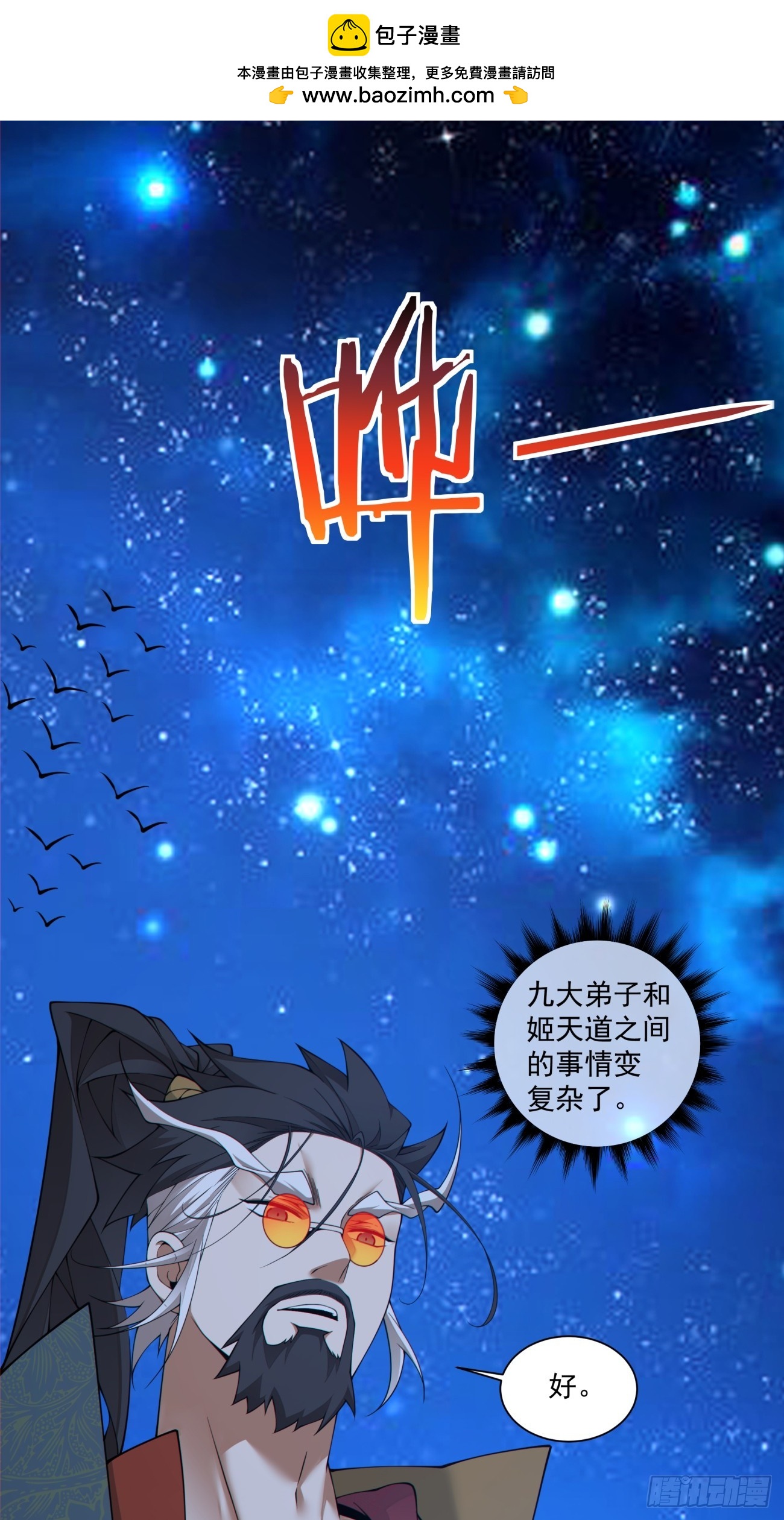 第四百八十八回-第484话