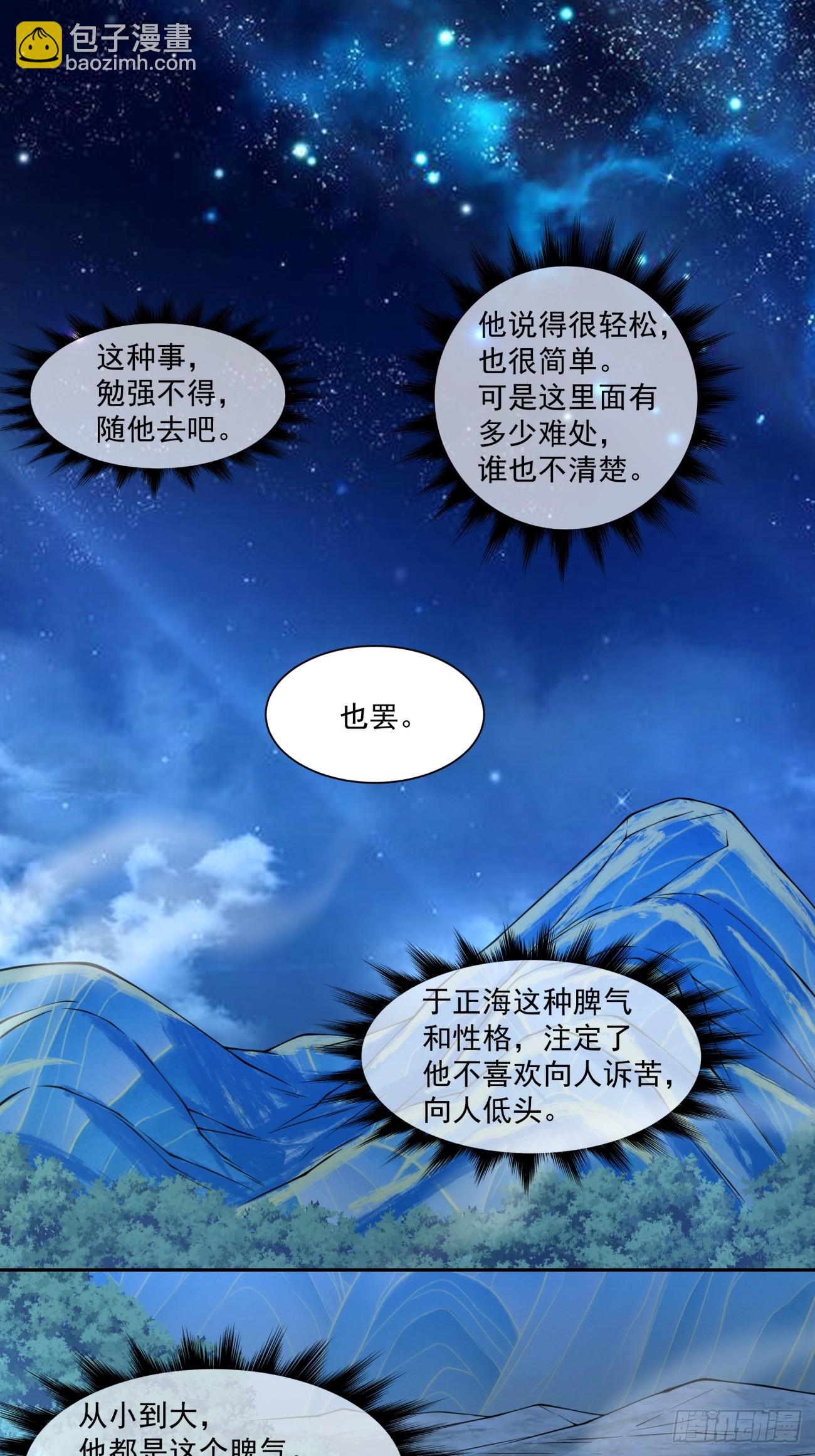第四百八十八回-第484话