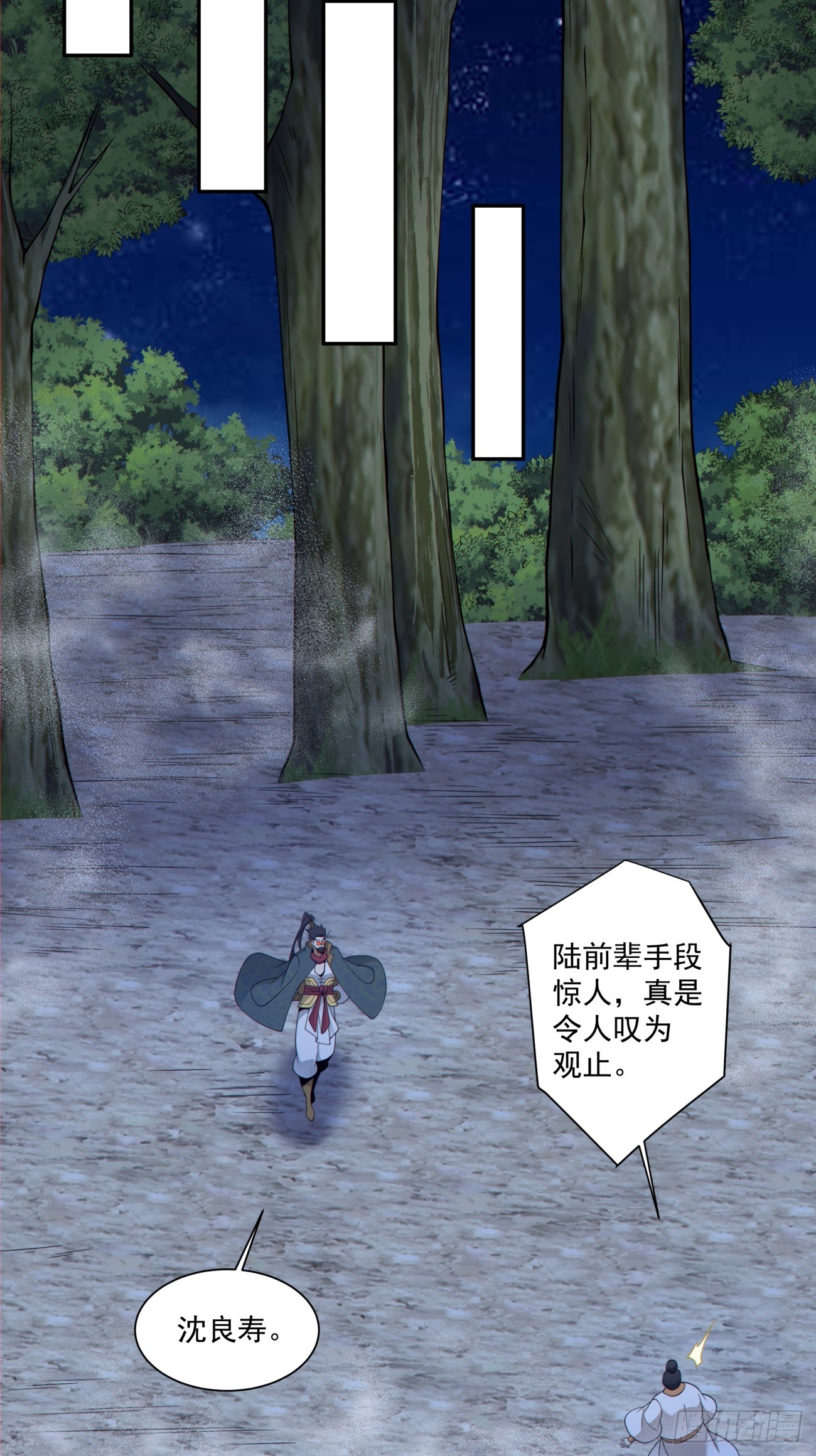 第四百八十八回-第484话